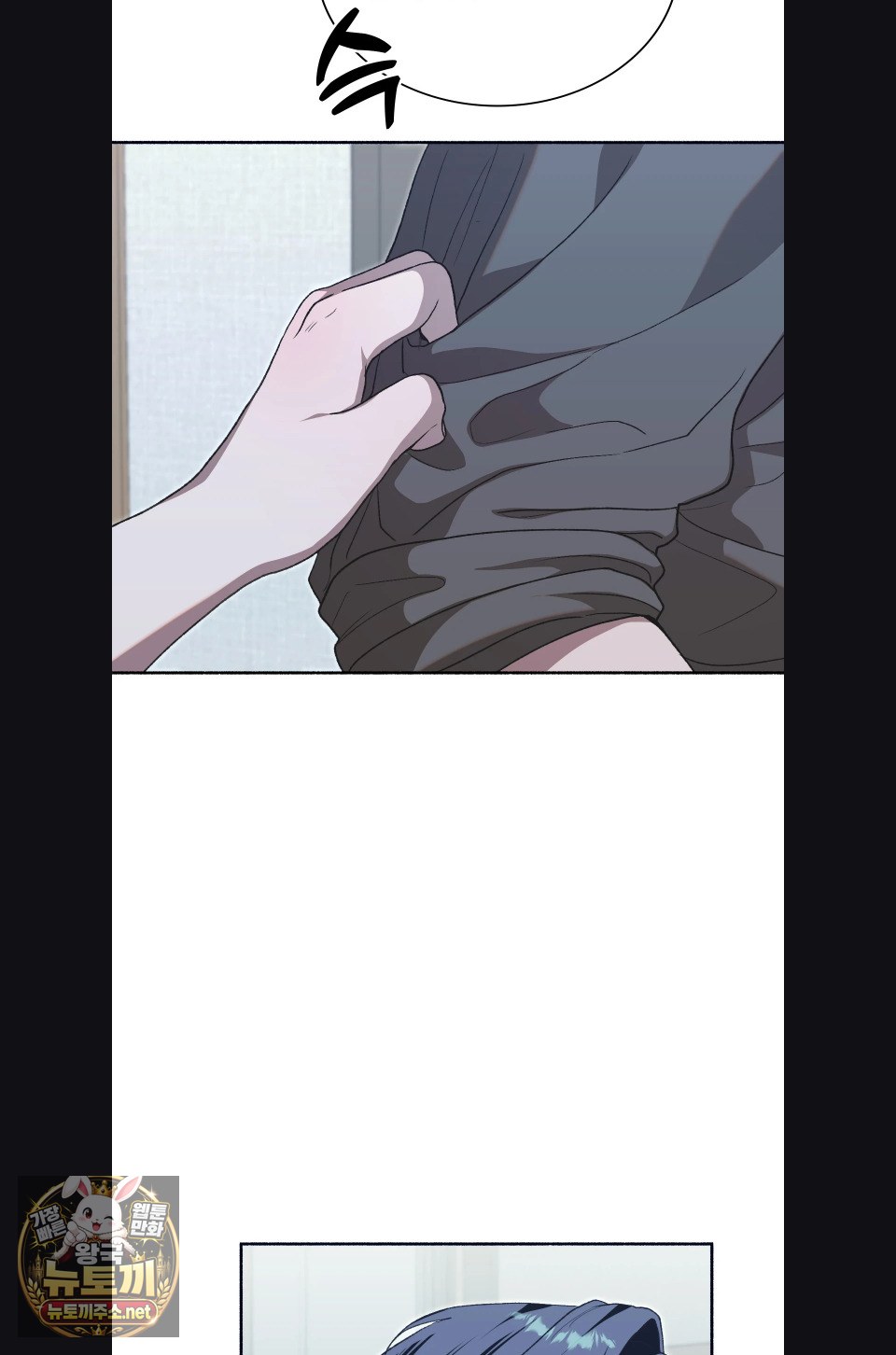 Just Hold My Hand Raw 84