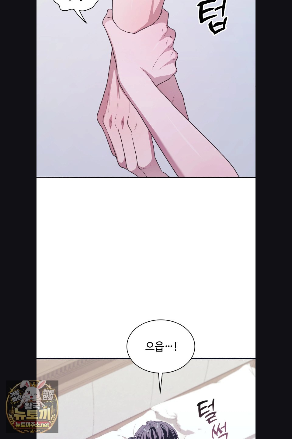 Just Hold My Hand Raw 16
