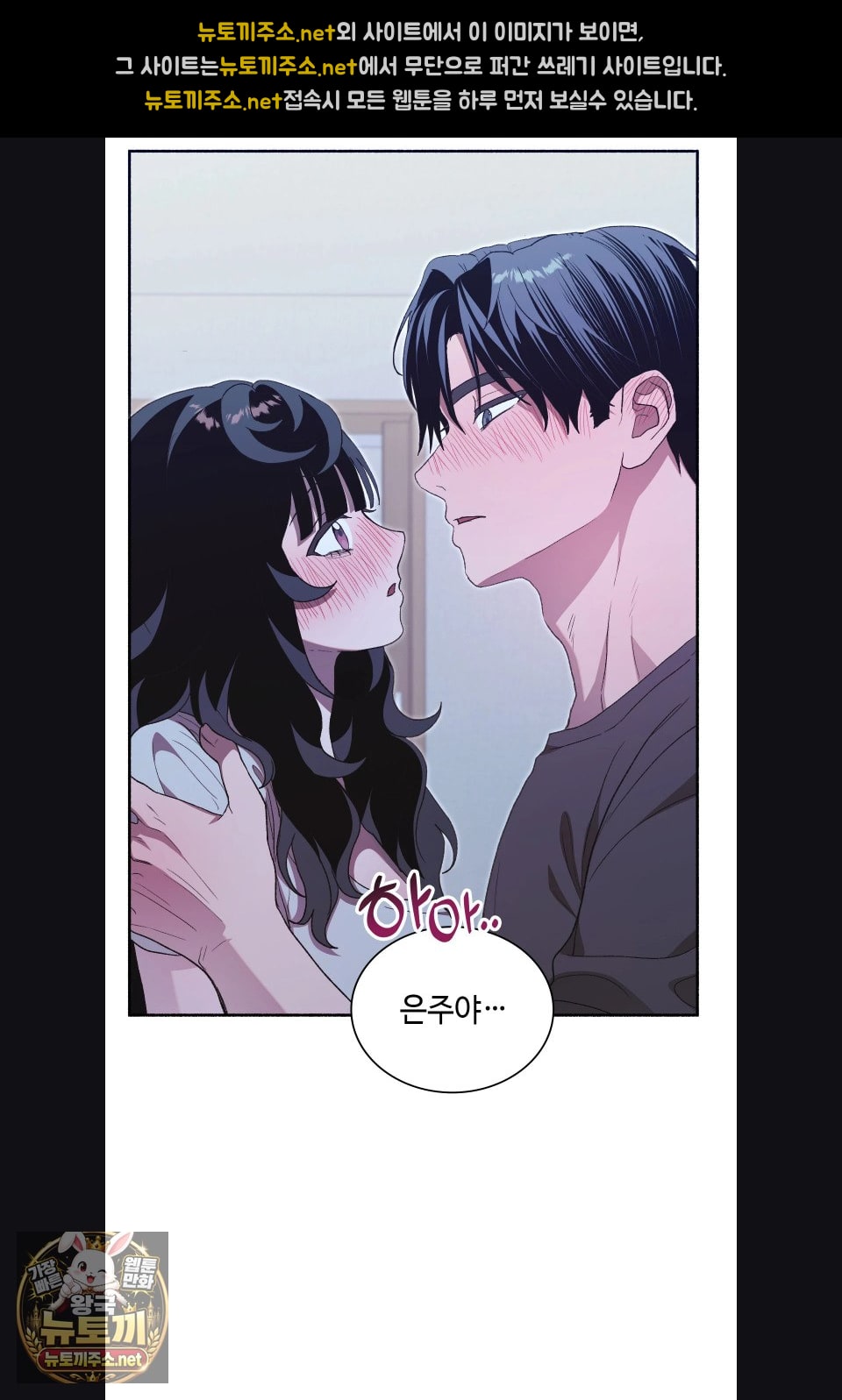 Just Hold My Hand Raw 3