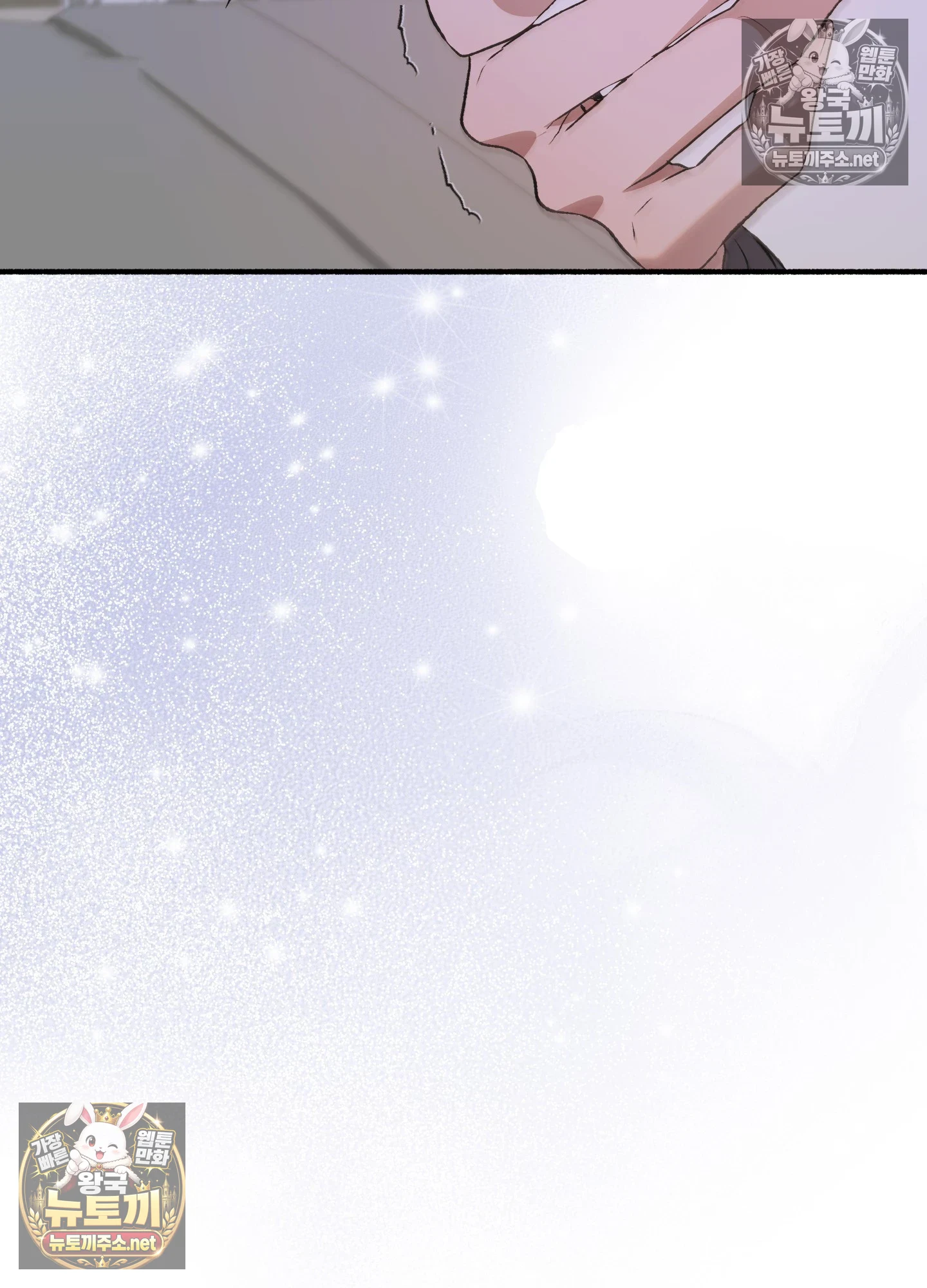 Just Hold My Hand Raw 101
