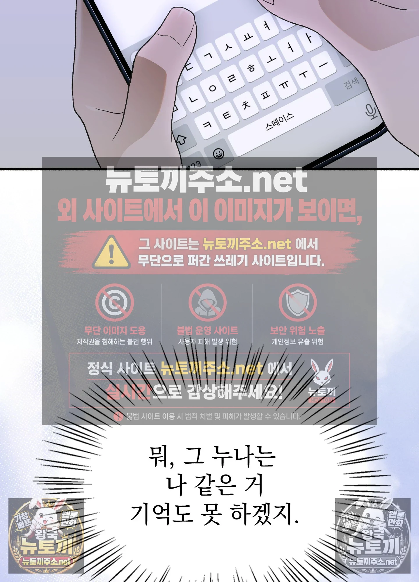 Just Hold My Hand Raw 106