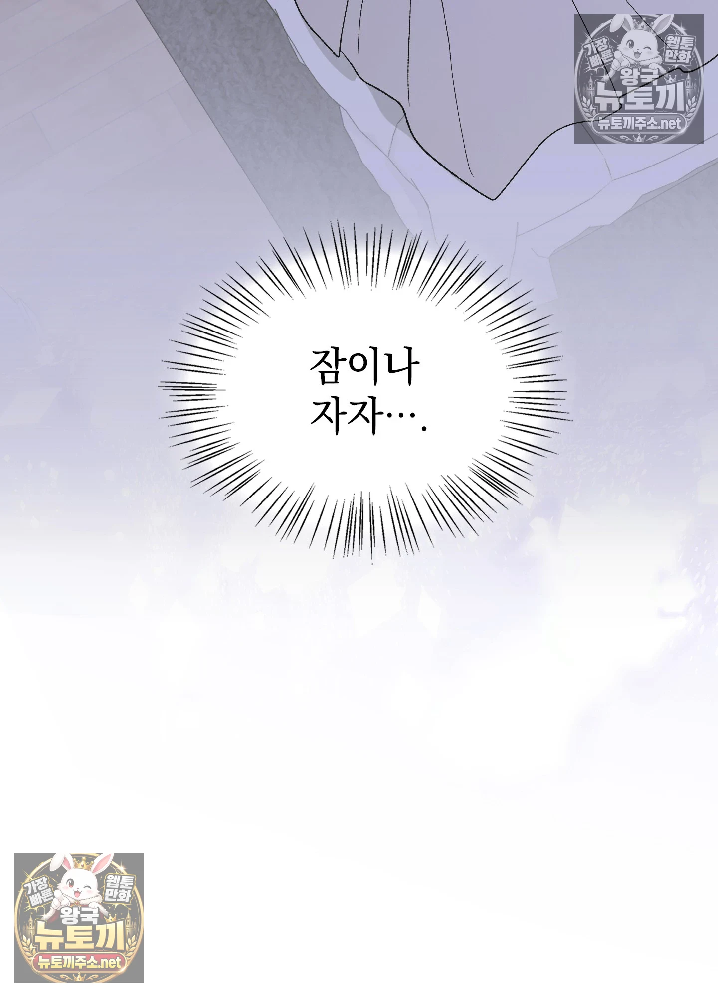 Just Hold My Hand Raw 108