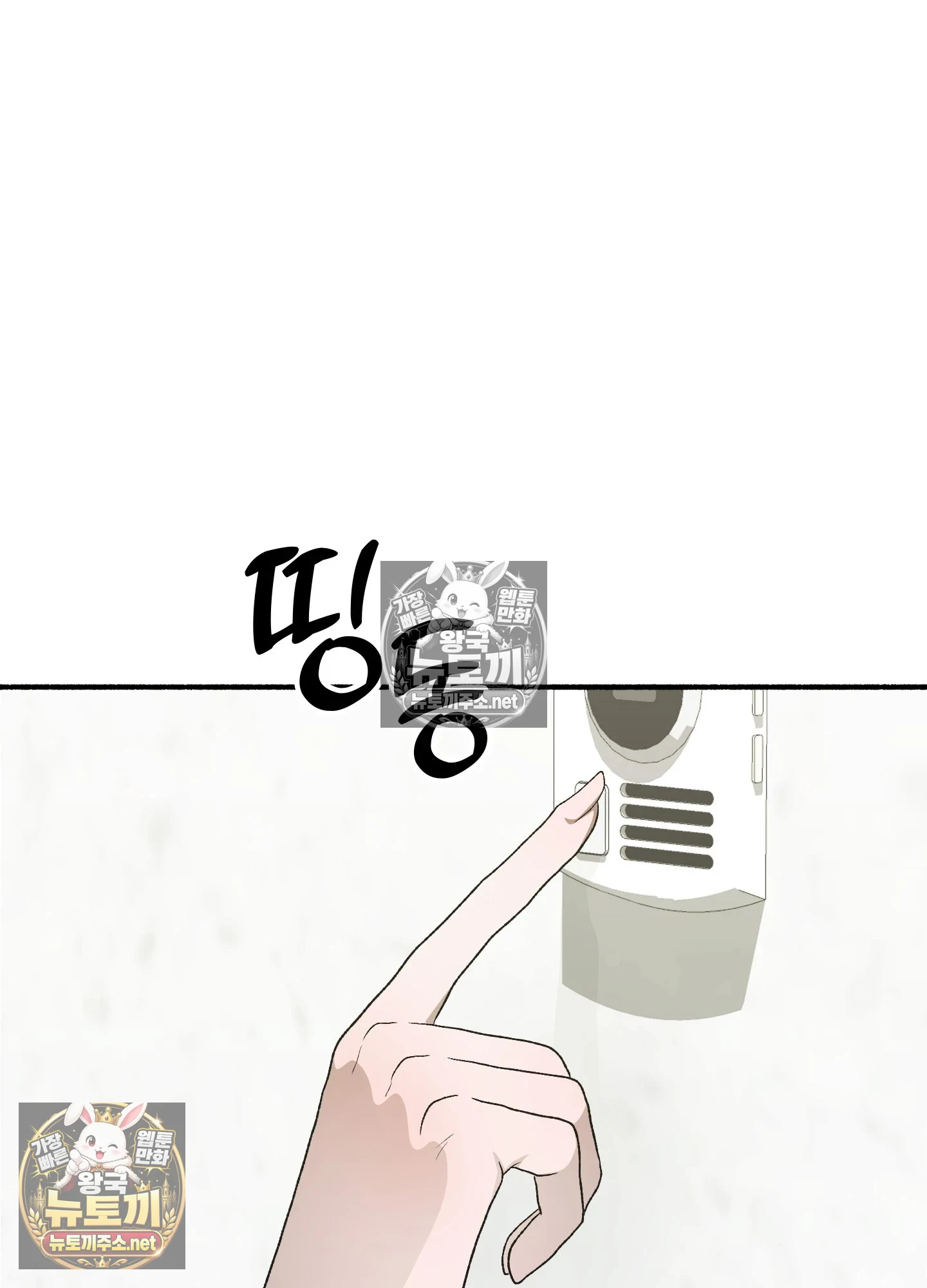 Just Hold My Hand Raw 112