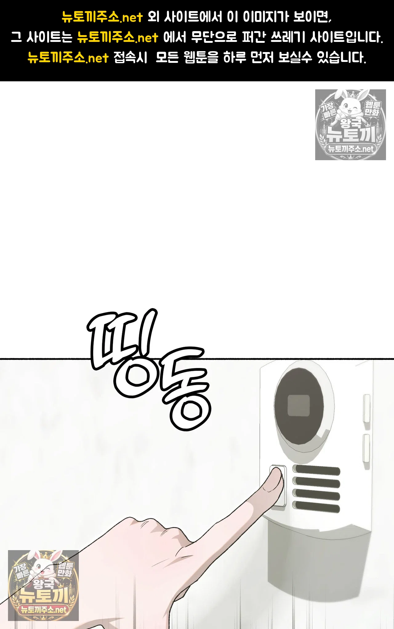Just Hold My Hand Raw 1