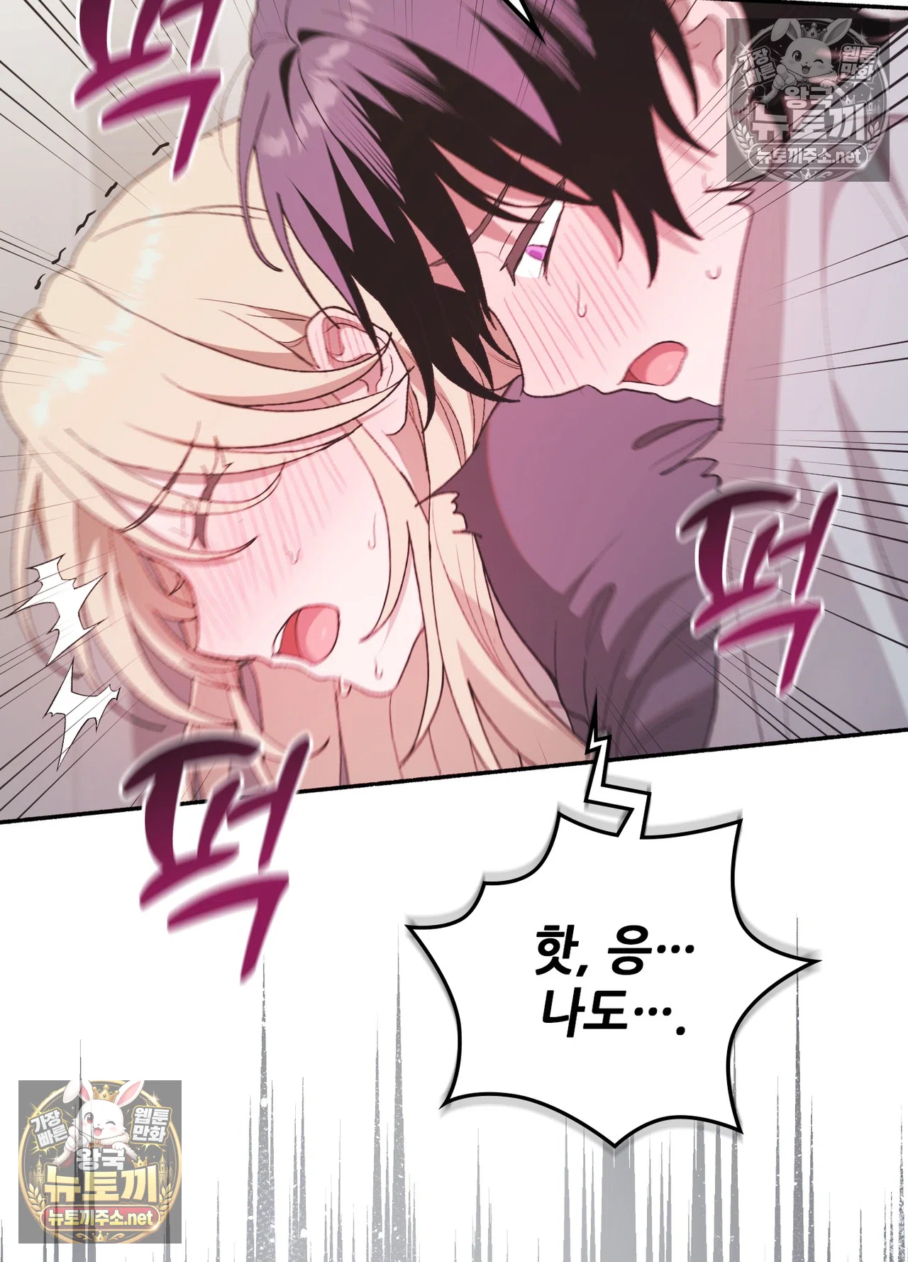 Just Hold My Hand Raw 103