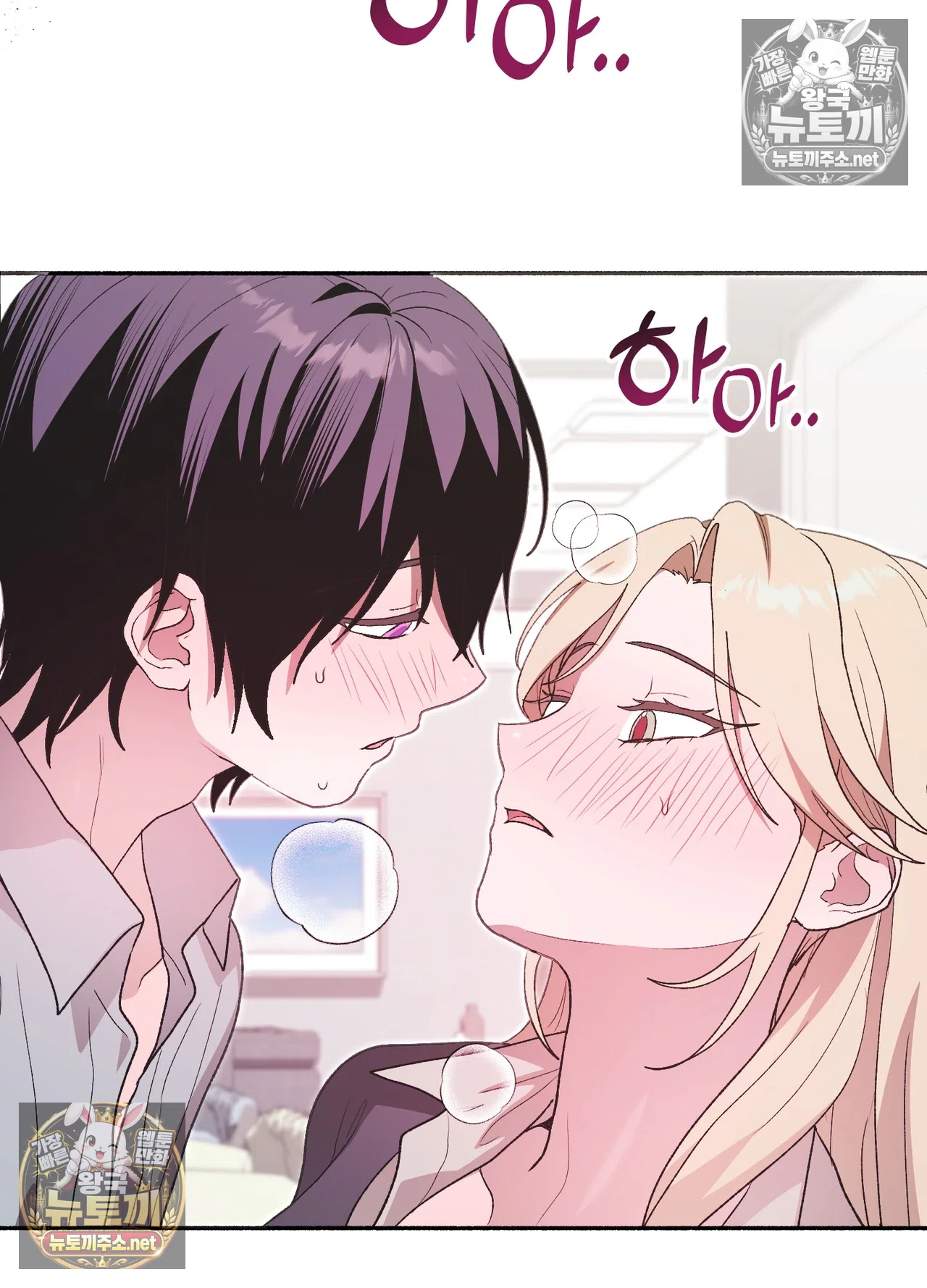 Just Hold My Hand Raw 107