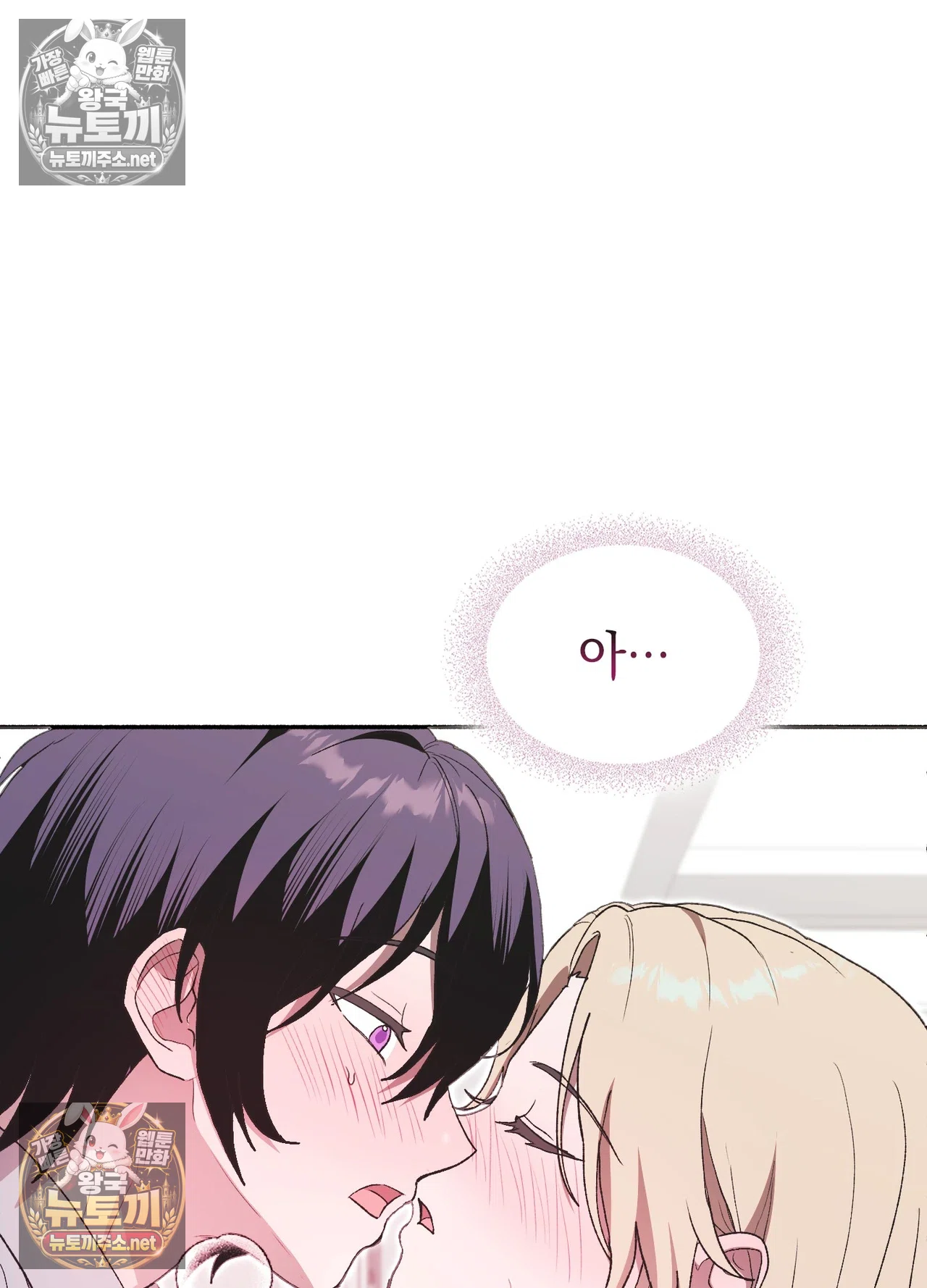 Just Hold My Hand Raw 108