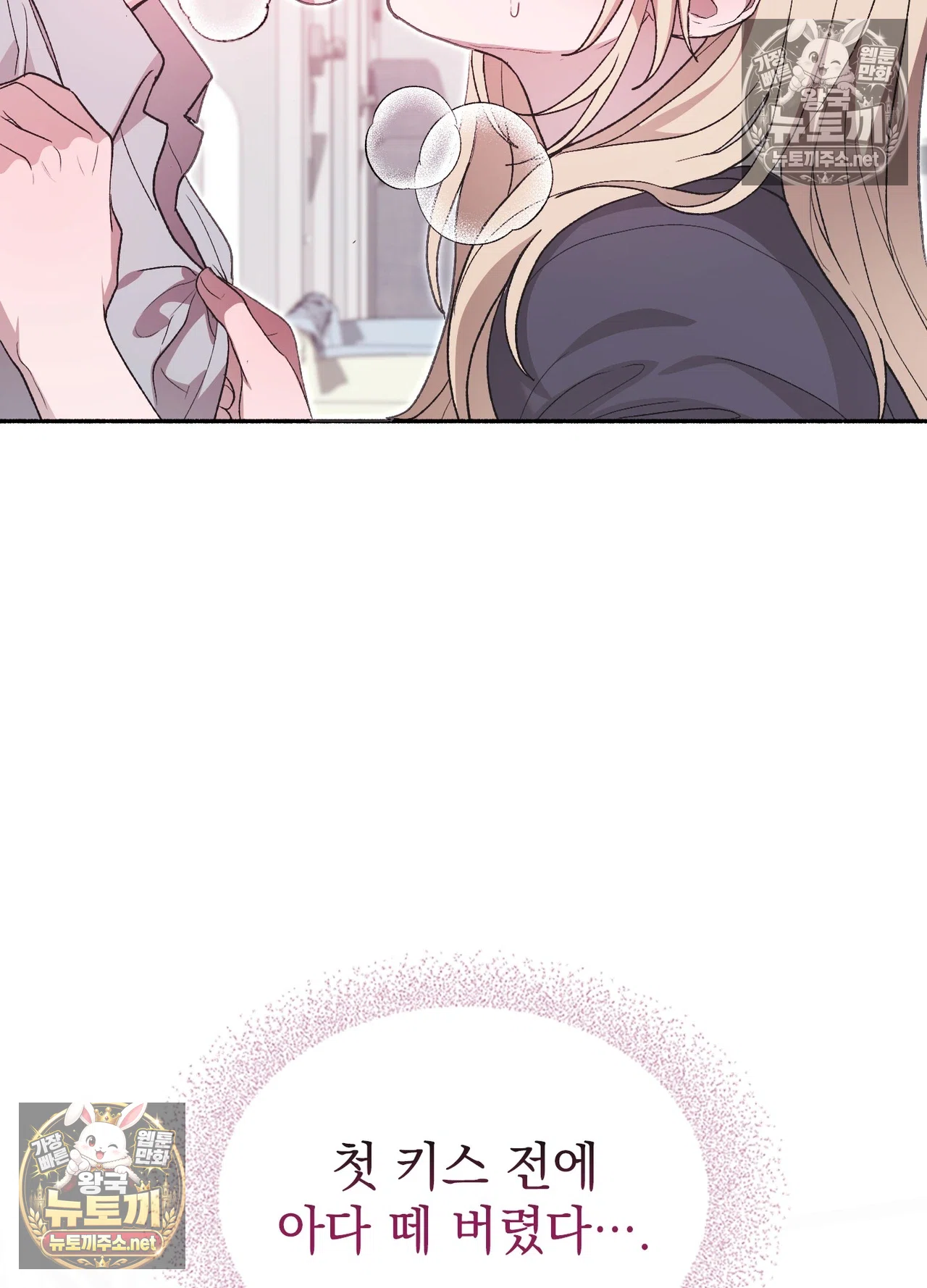 Just Hold My Hand Raw 109