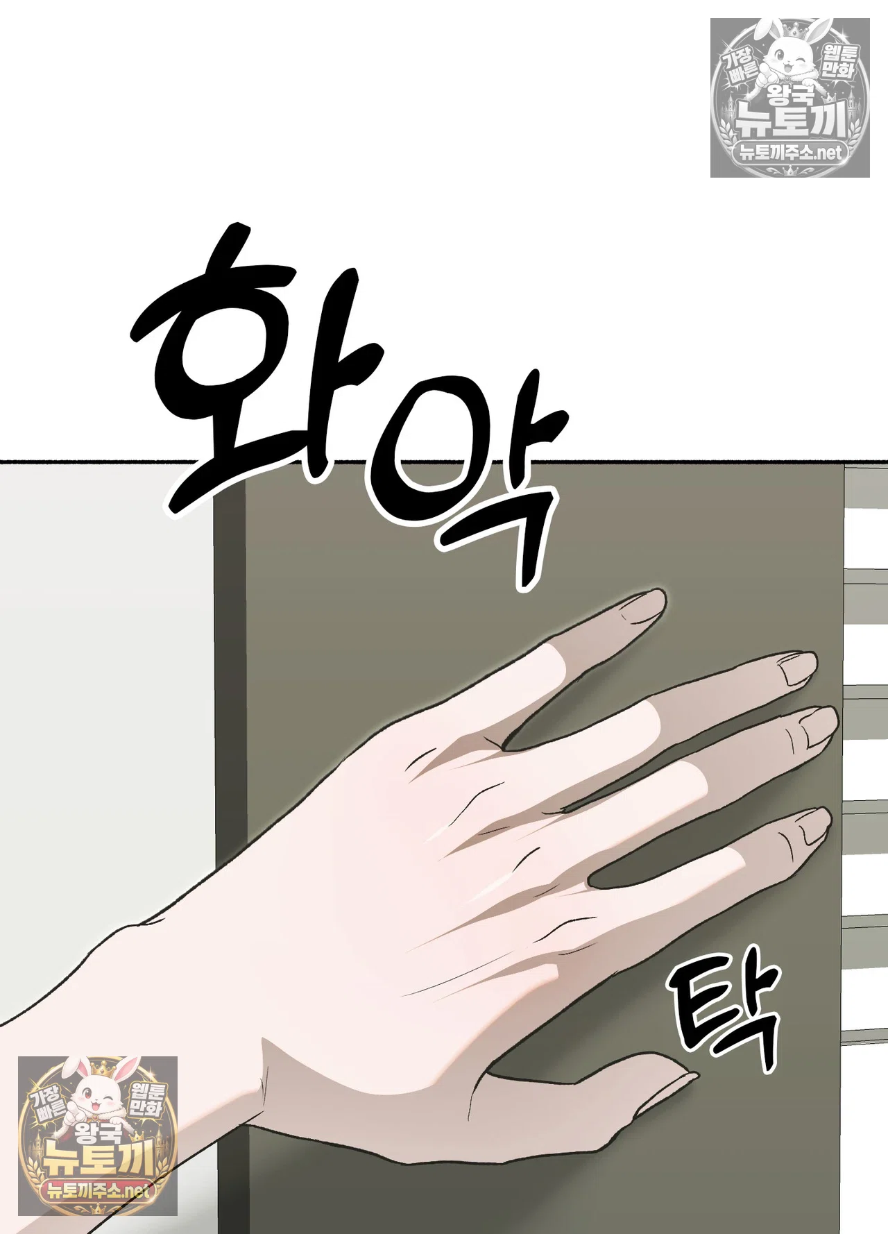 Just Hold My Hand Raw 17