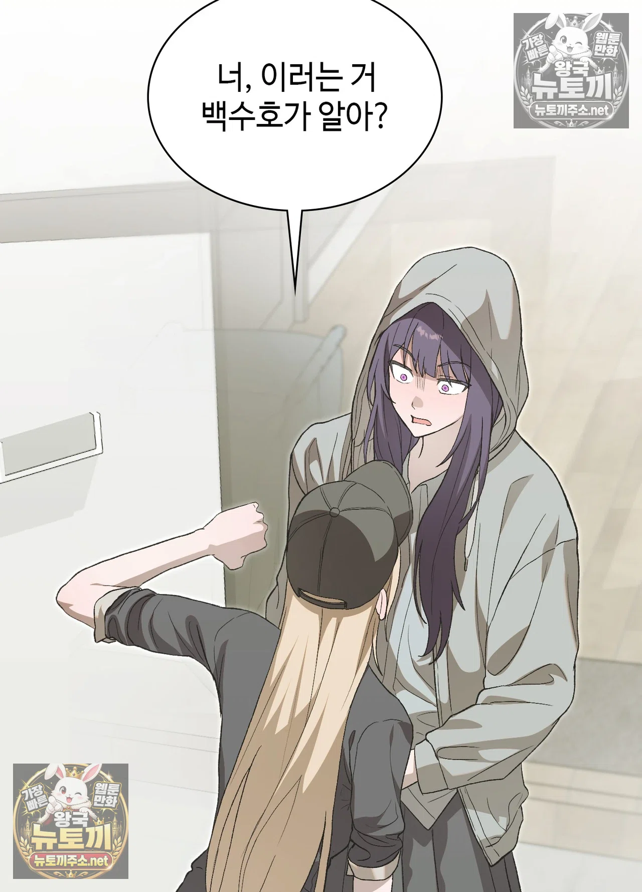 Just Hold My Hand Raw 19