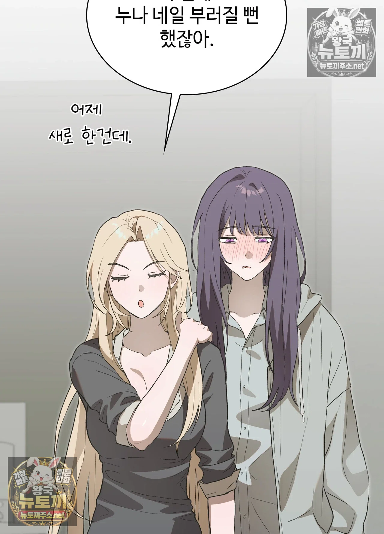 Just Hold My Hand Raw 23