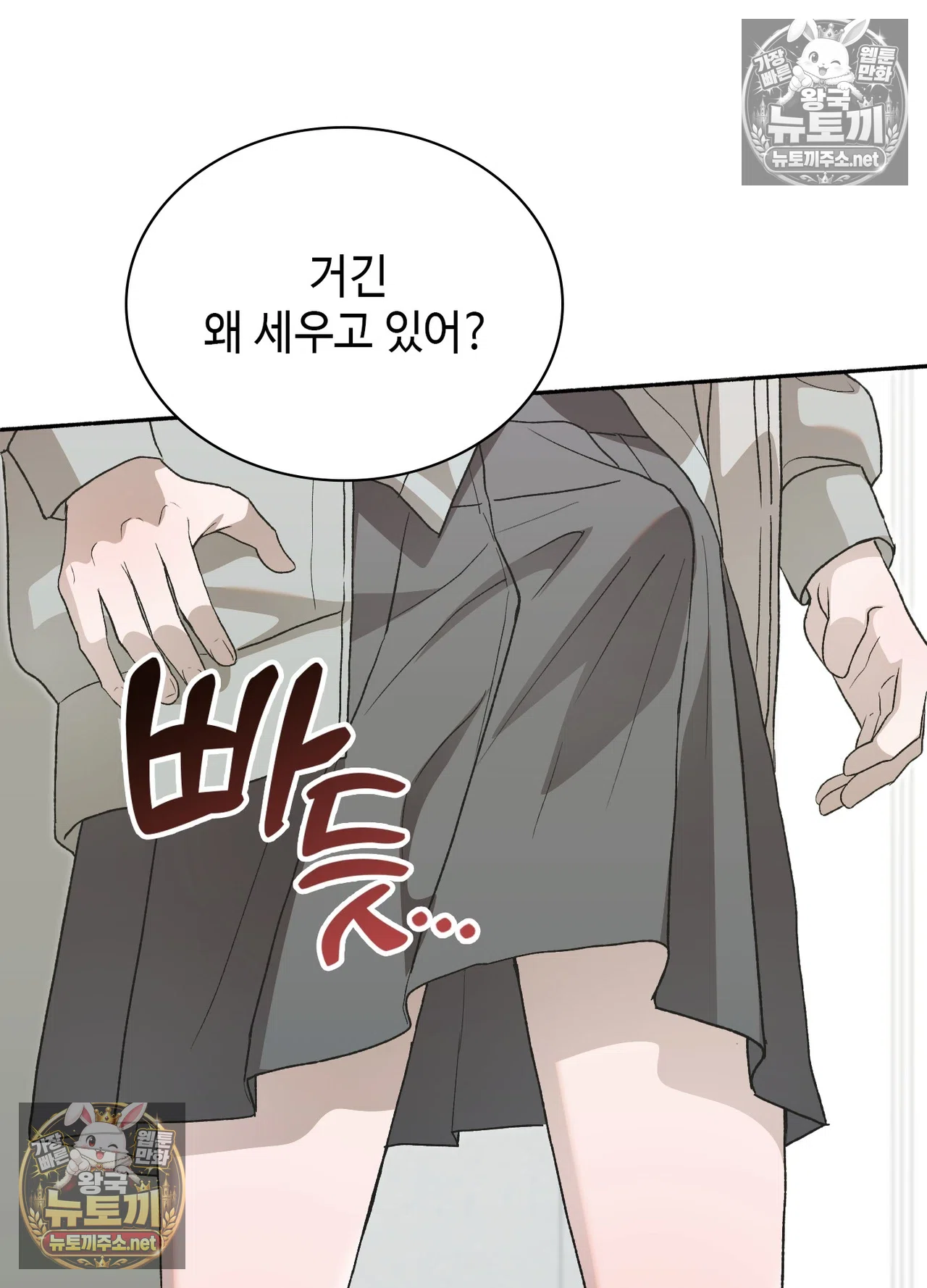 Just Hold My Hand Raw 27
