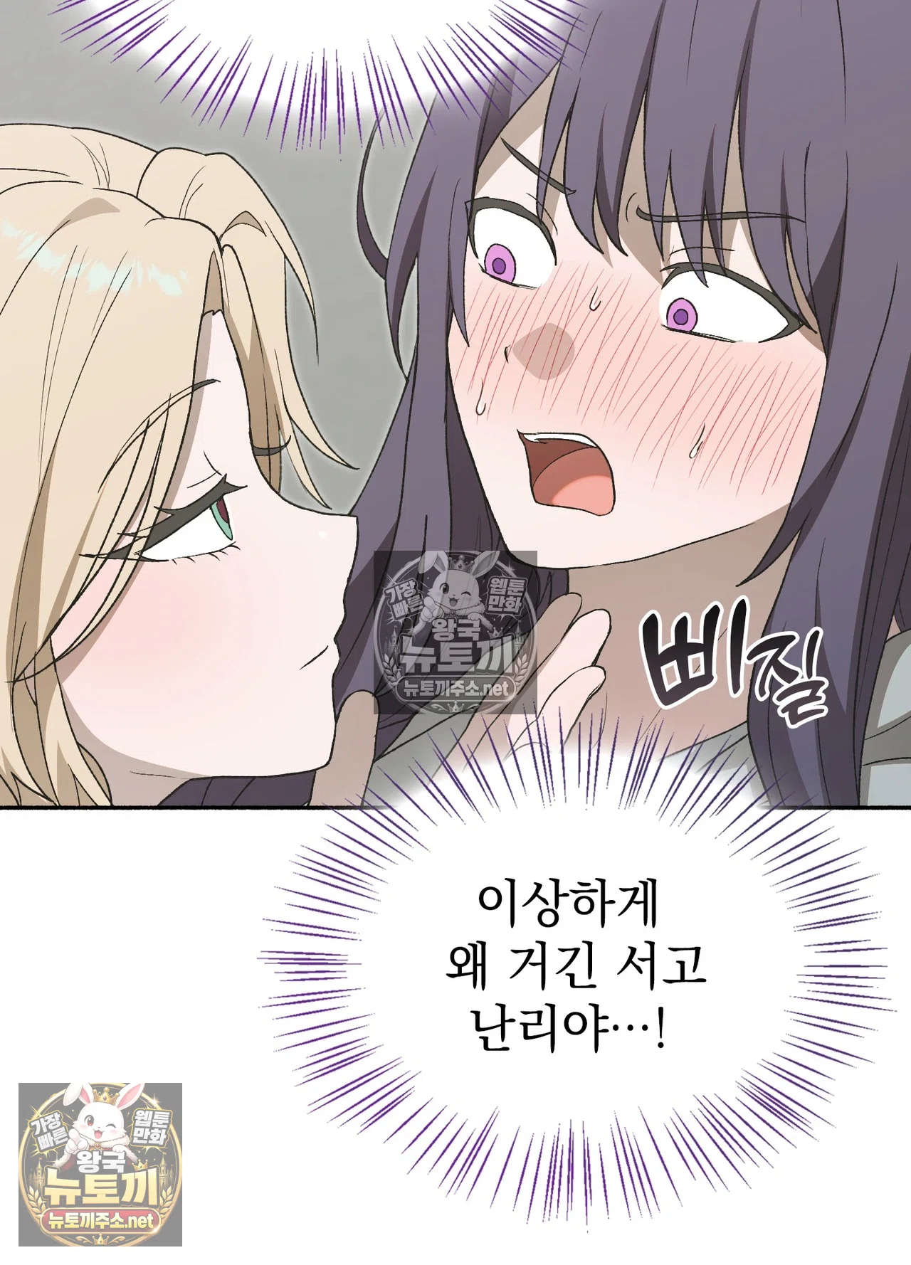 Just Hold My Hand Raw 31