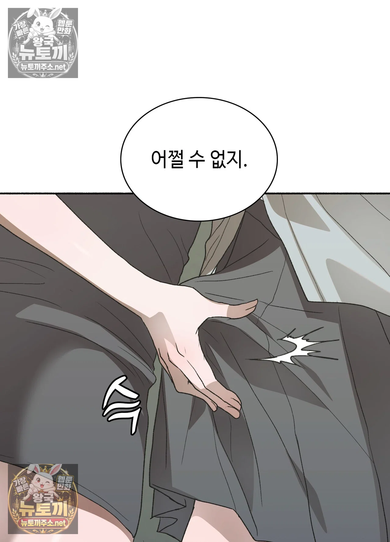 Just Hold My Hand Raw 32