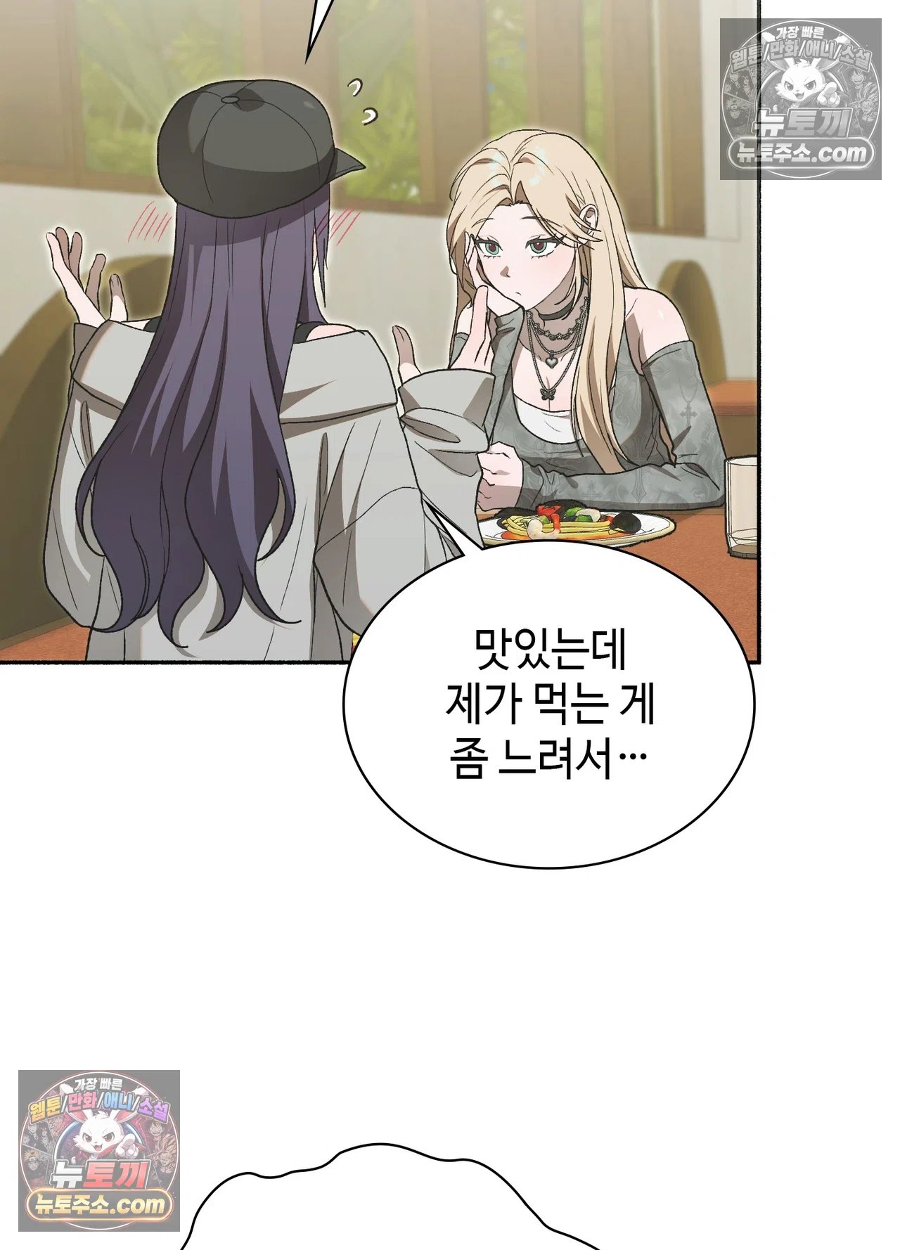 Just Hold My Hand Raw 11