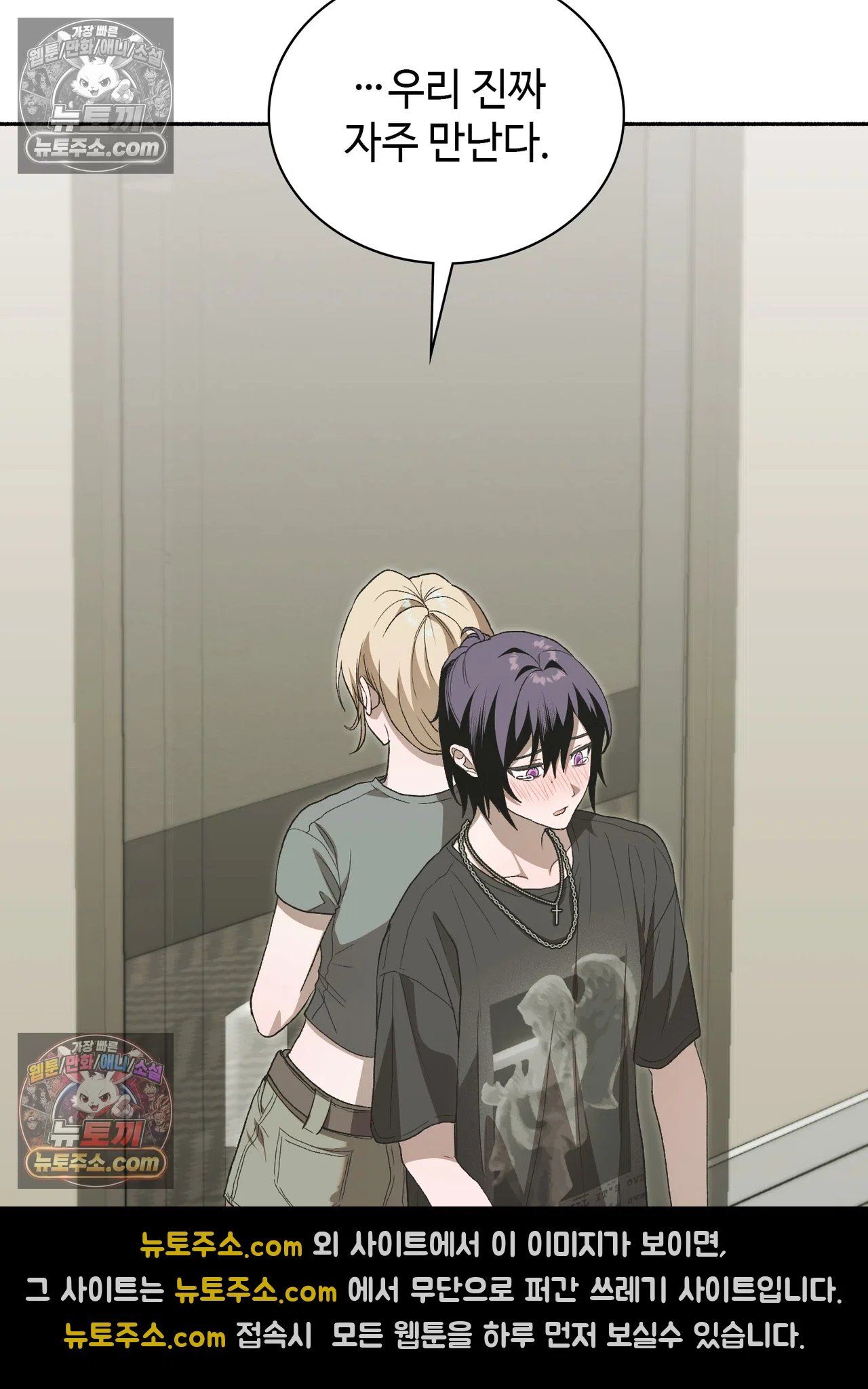 Just Hold My Hand Raw 102