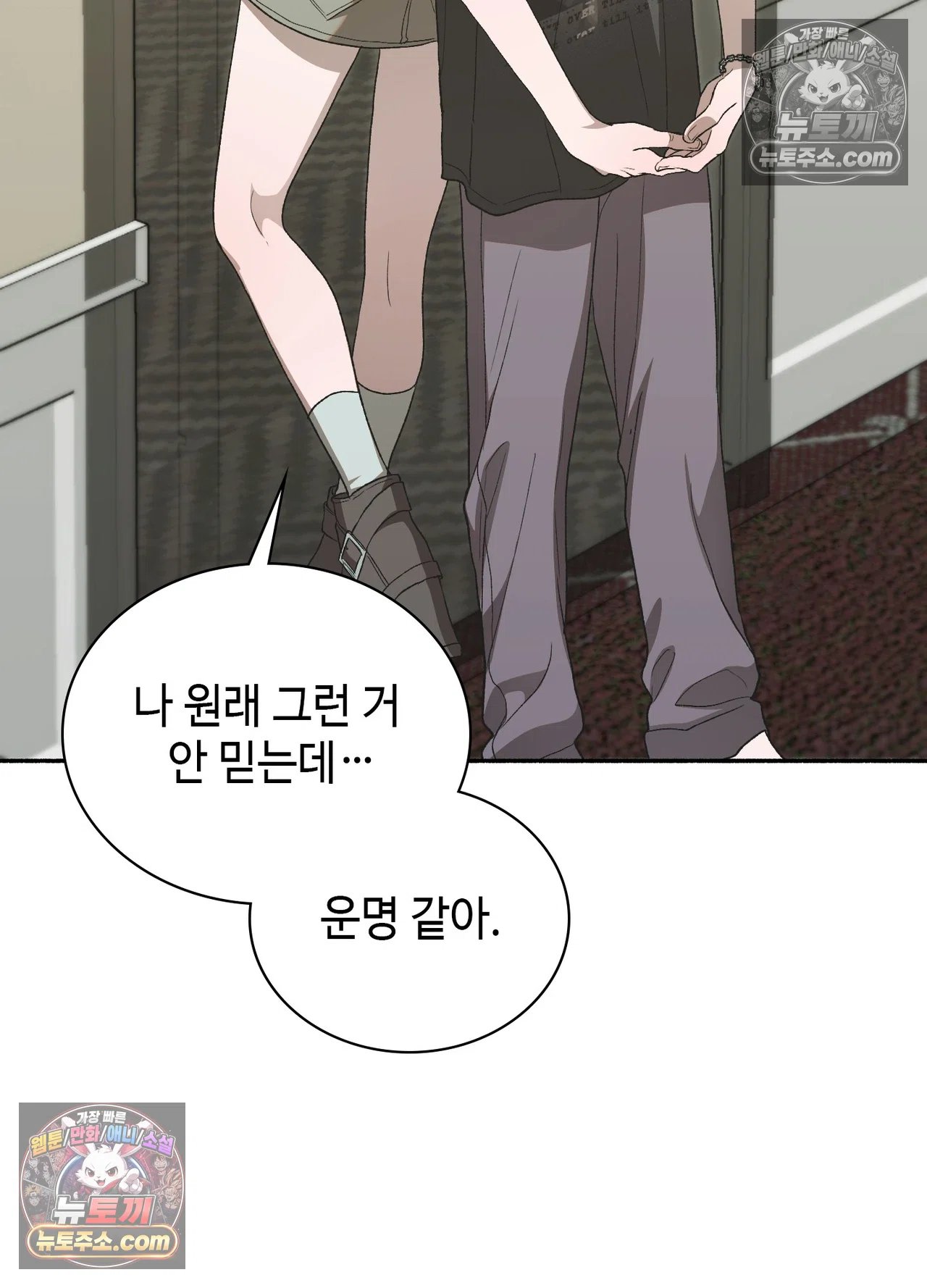 Just Hold My Hand Raw 103