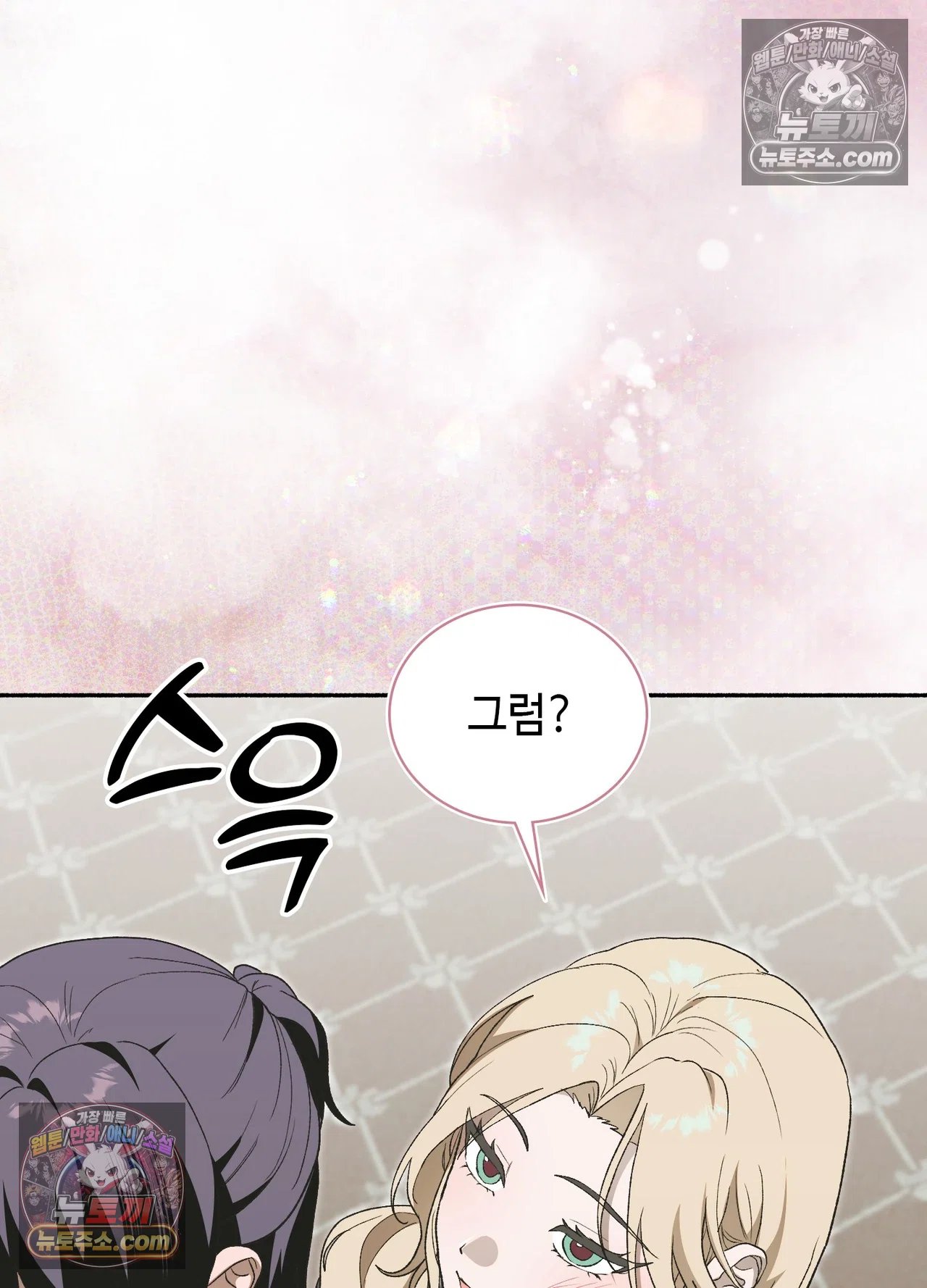 Just Hold My Hand Raw 107