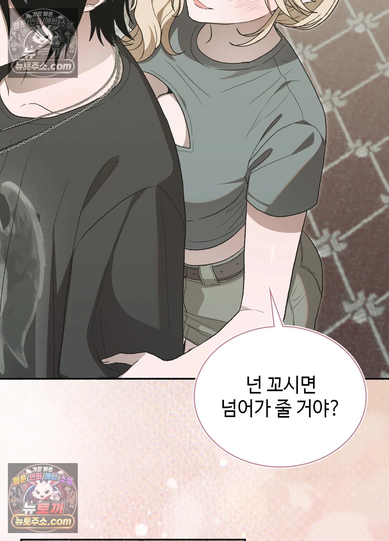 Just Hold My Hand Raw 108