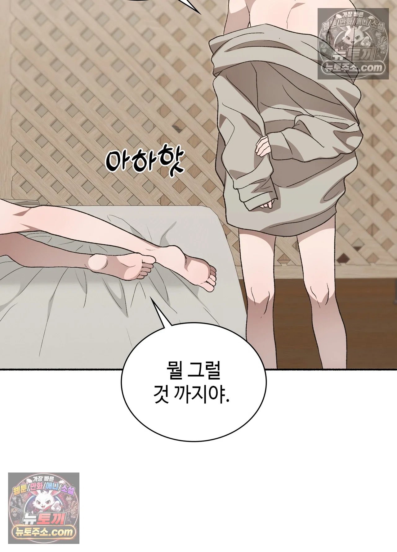 Just Hold My Hand Raw 26