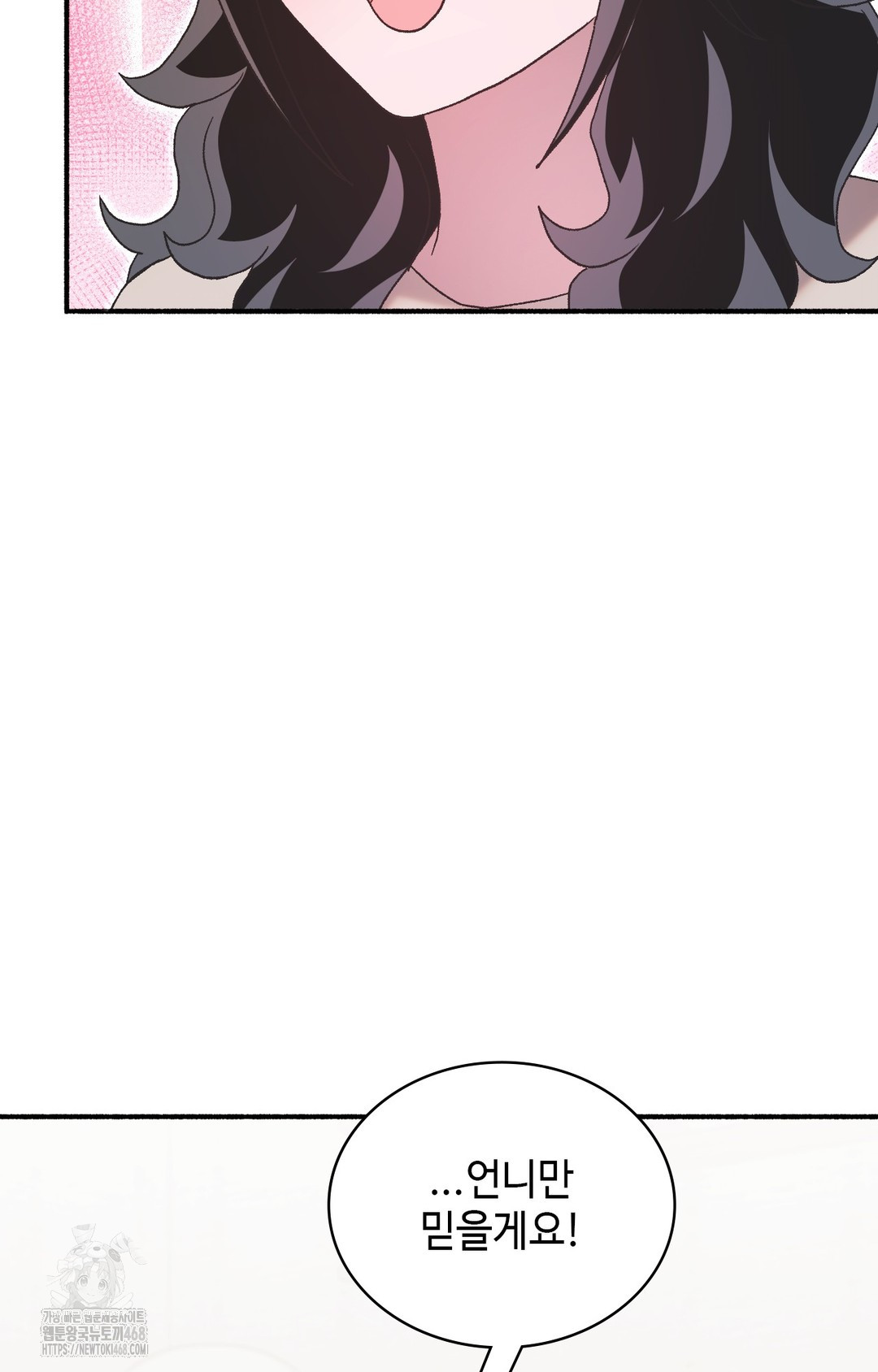 Just Hold My Hand Raw 105