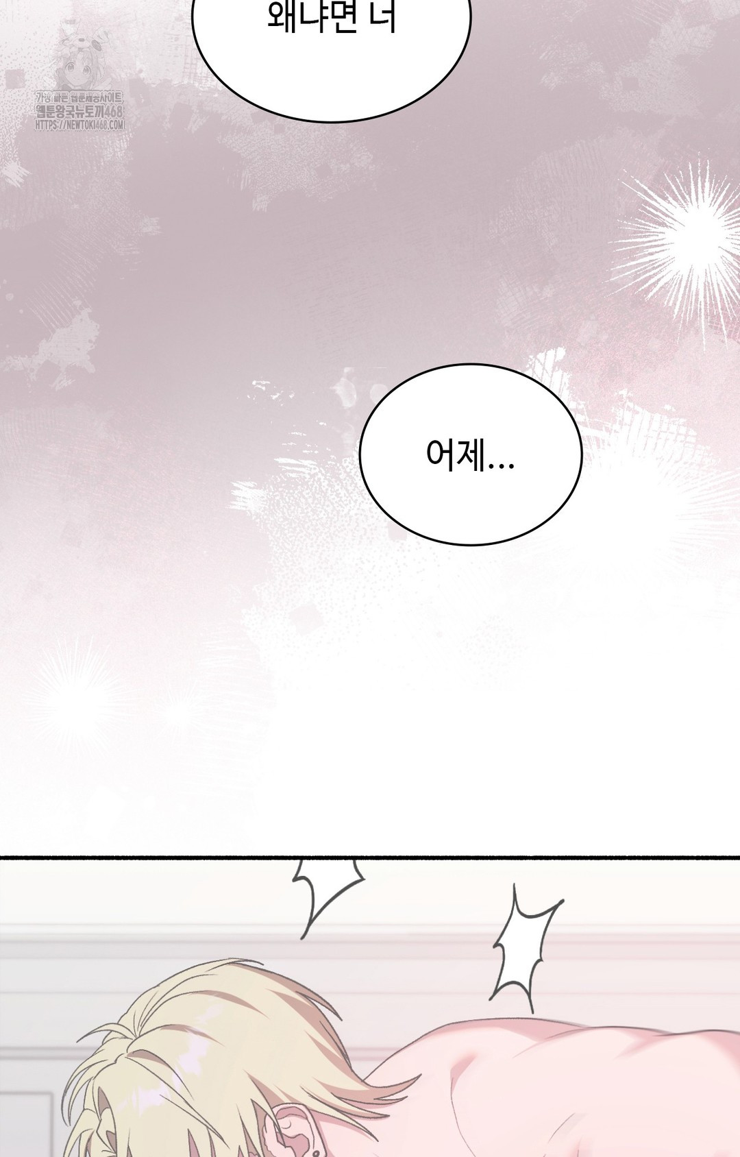 Just Hold My Hand Raw 114