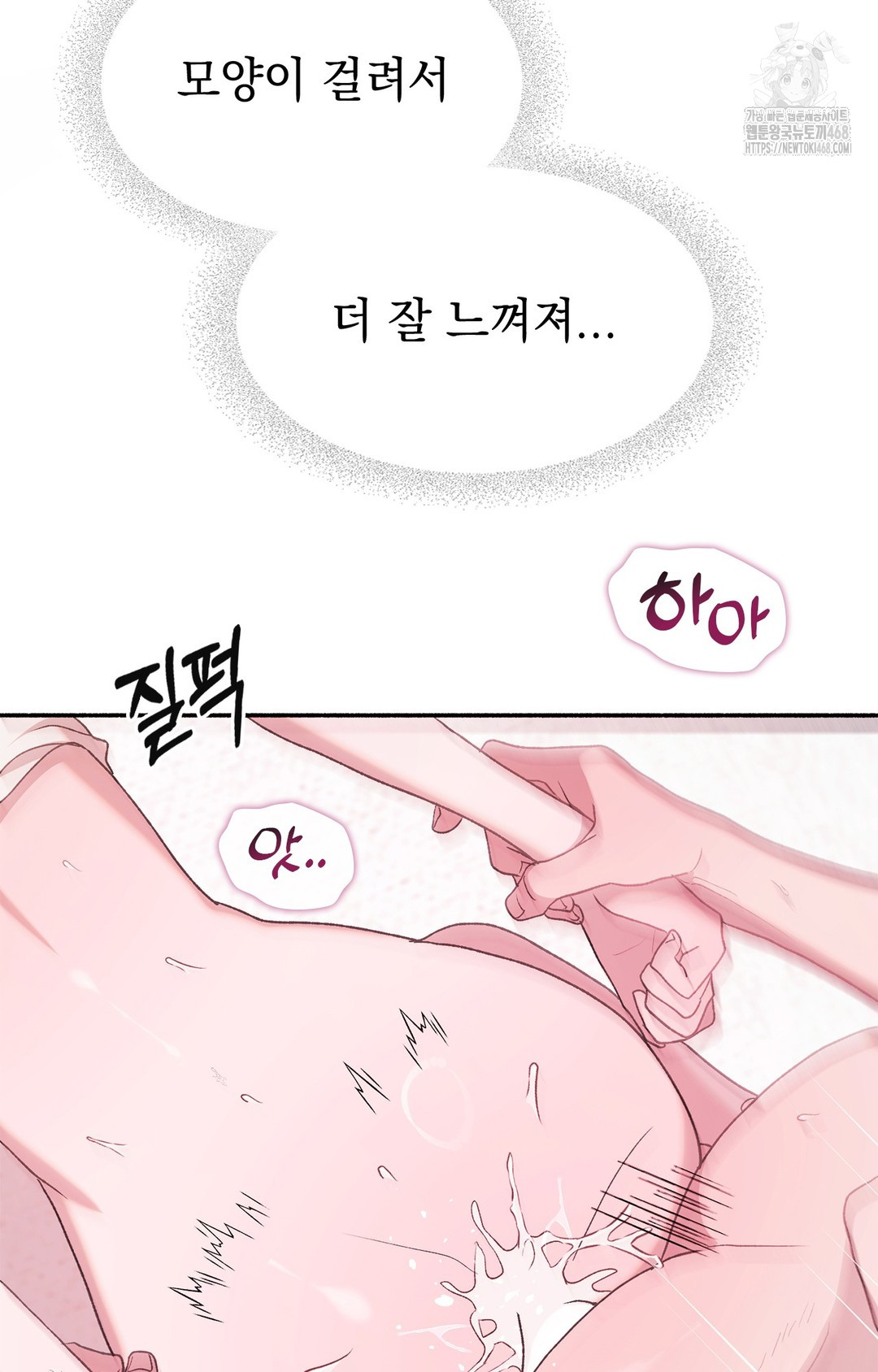 Just Hold My Hand Raw 105
