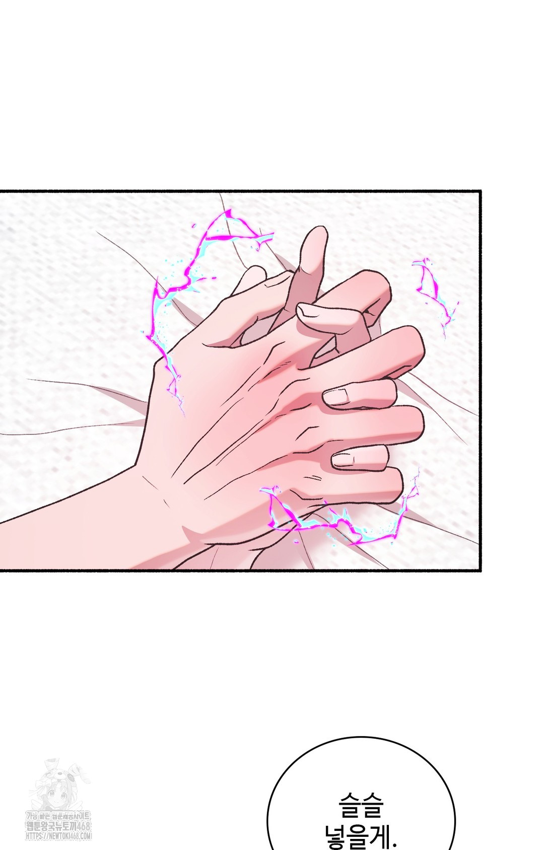 Just Hold My Hand Raw 69