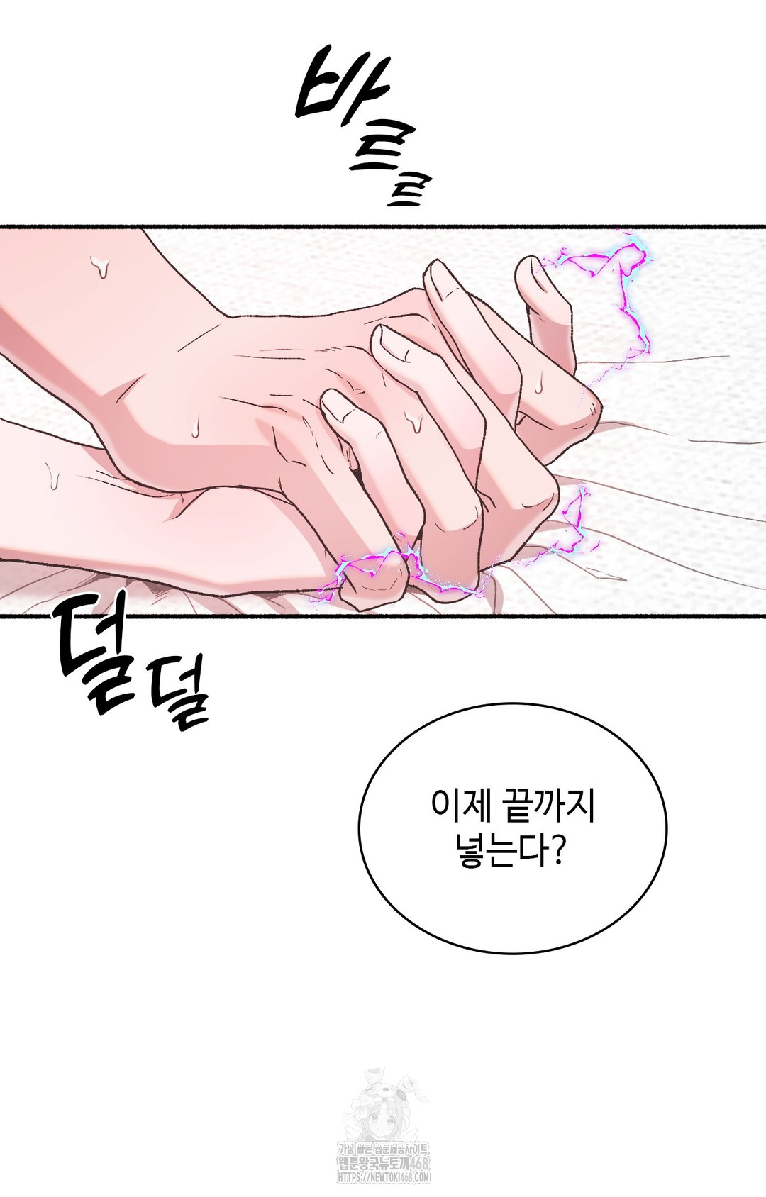 Just Hold My Hand Raw 80