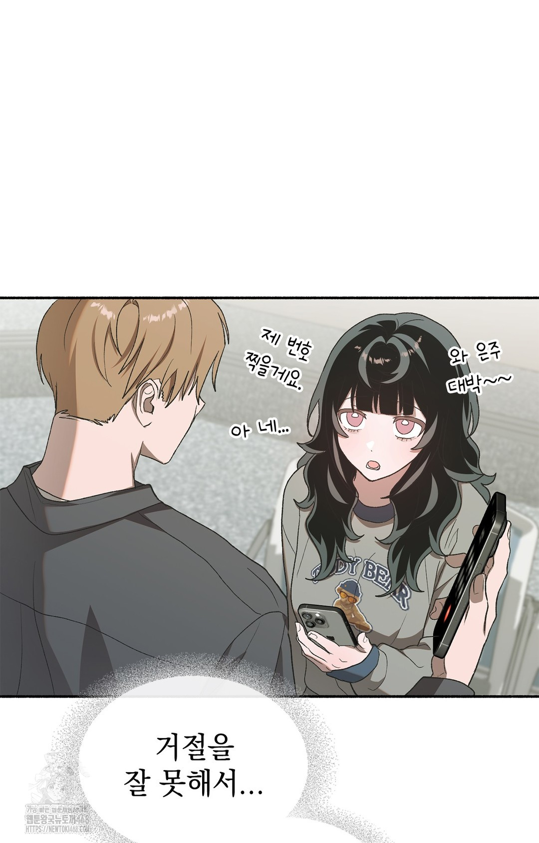 Just Hold My Hand Raw 104