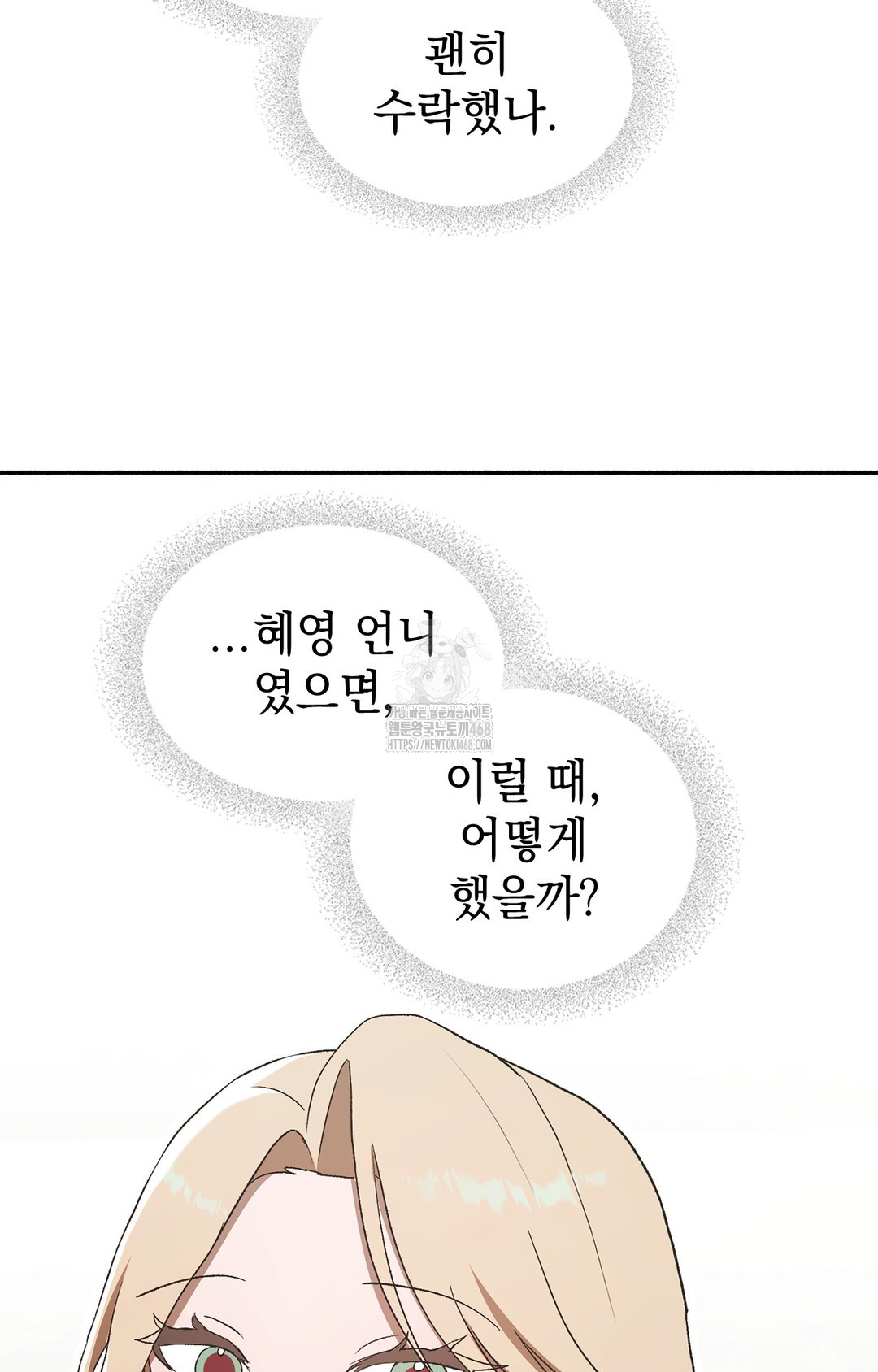 Just Hold My Hand Raw 105