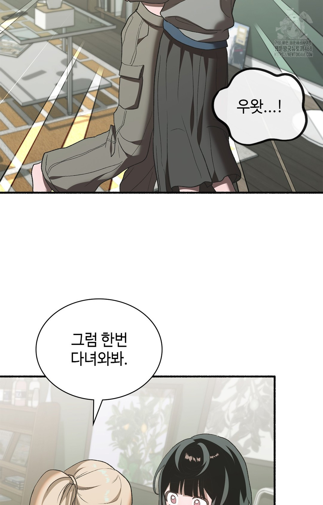 Just Hold My Hand Raw 119