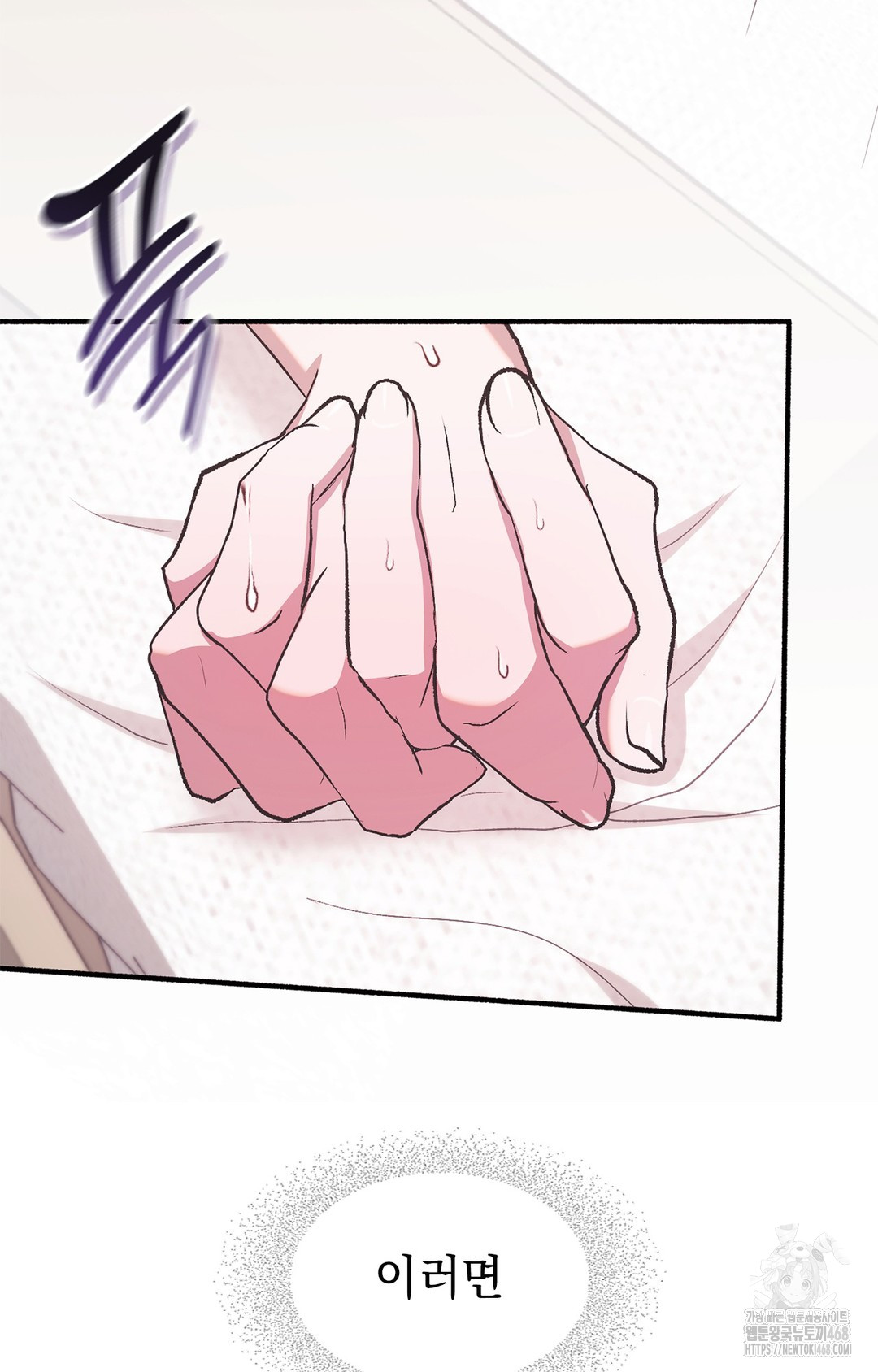 Just Hold My Hand Raw 61