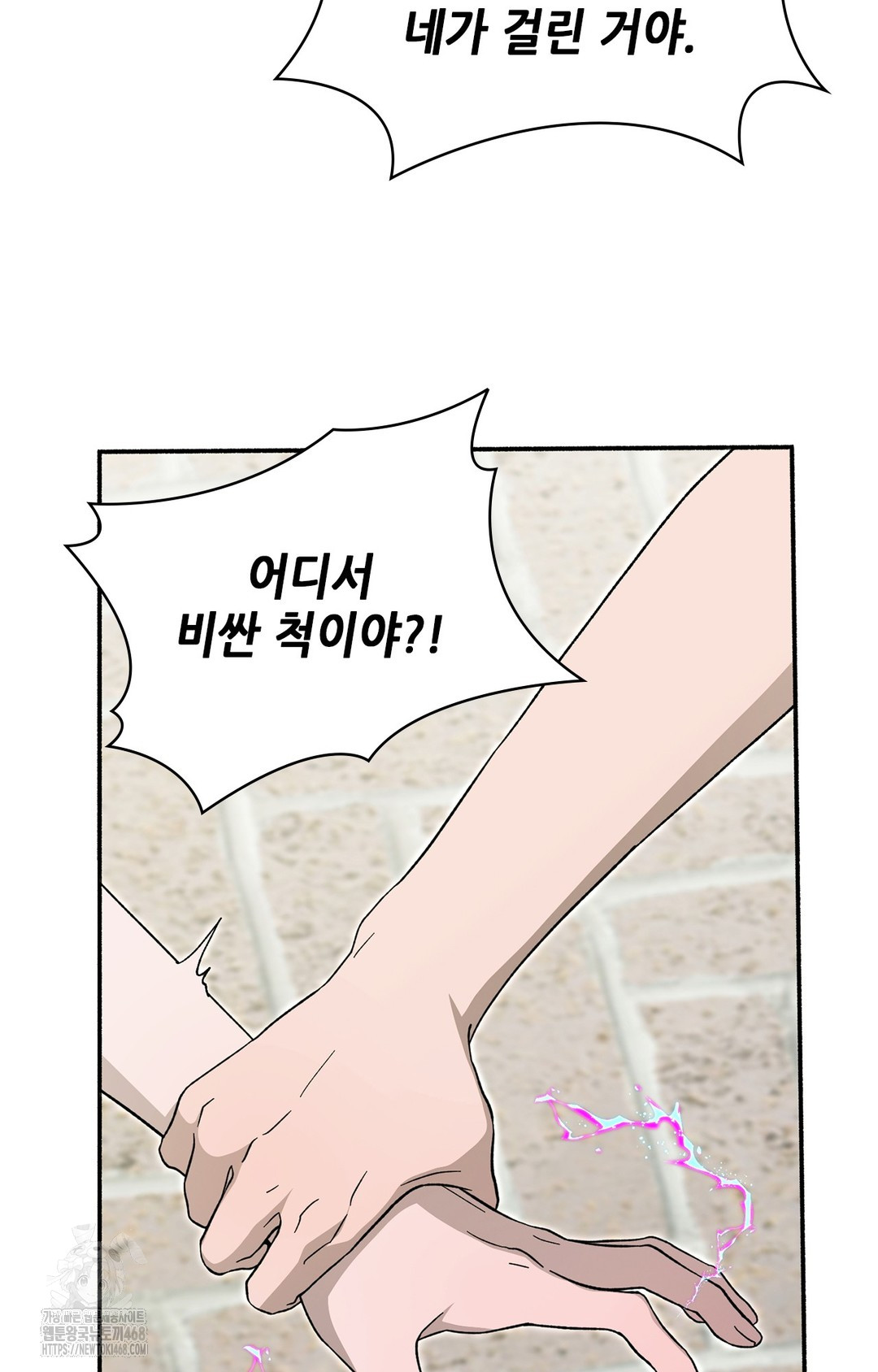 Just Hold My Hand Raw 24