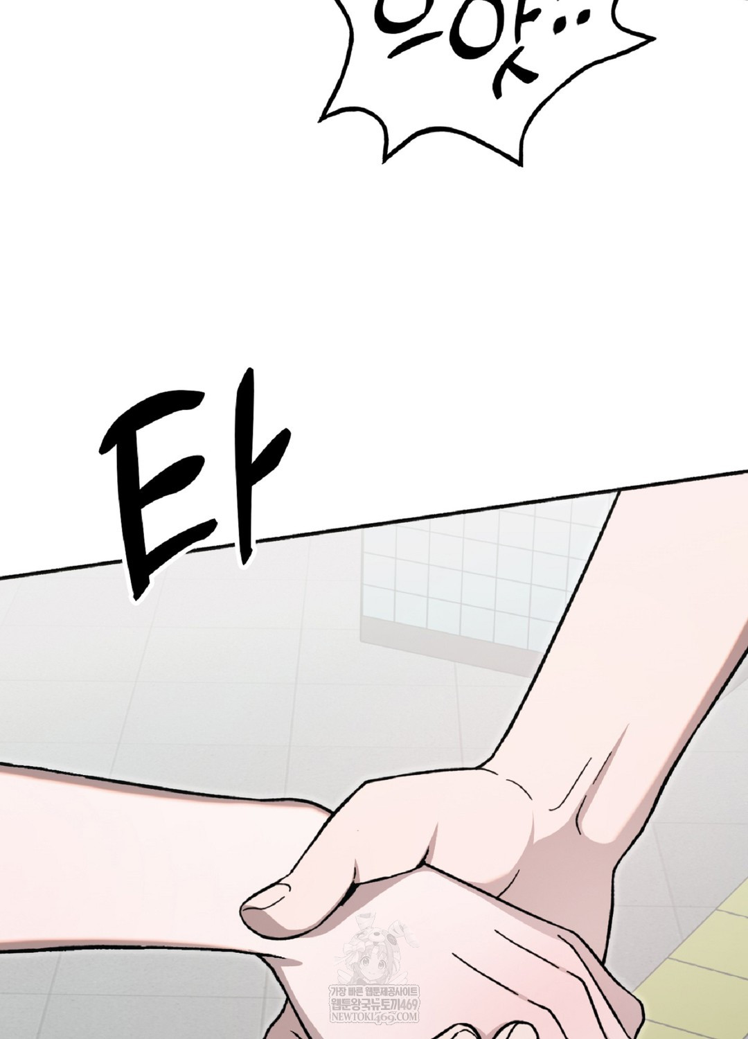Just Hold My Hand Raw 109