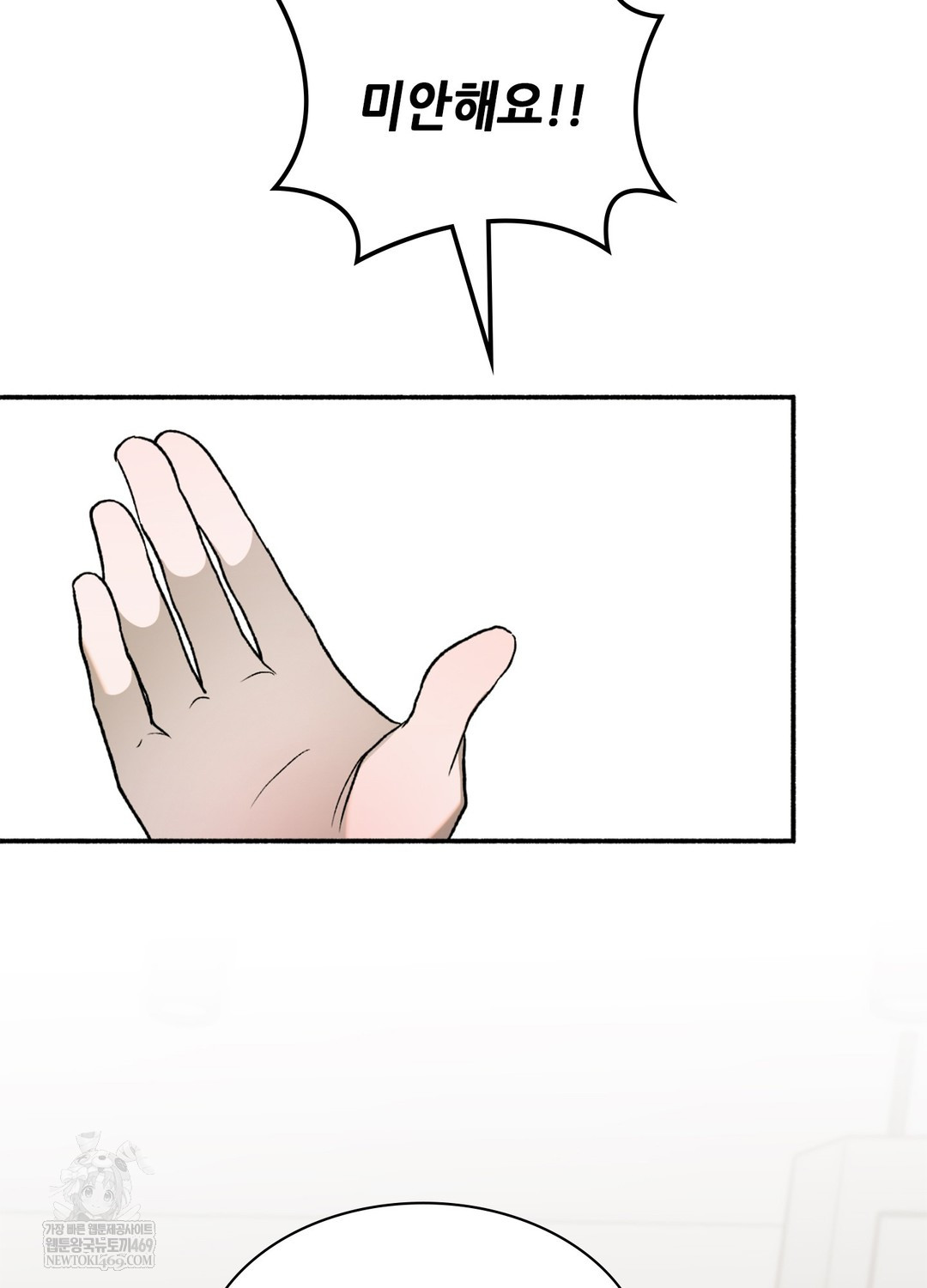 Just Hold My Hand Raw 22