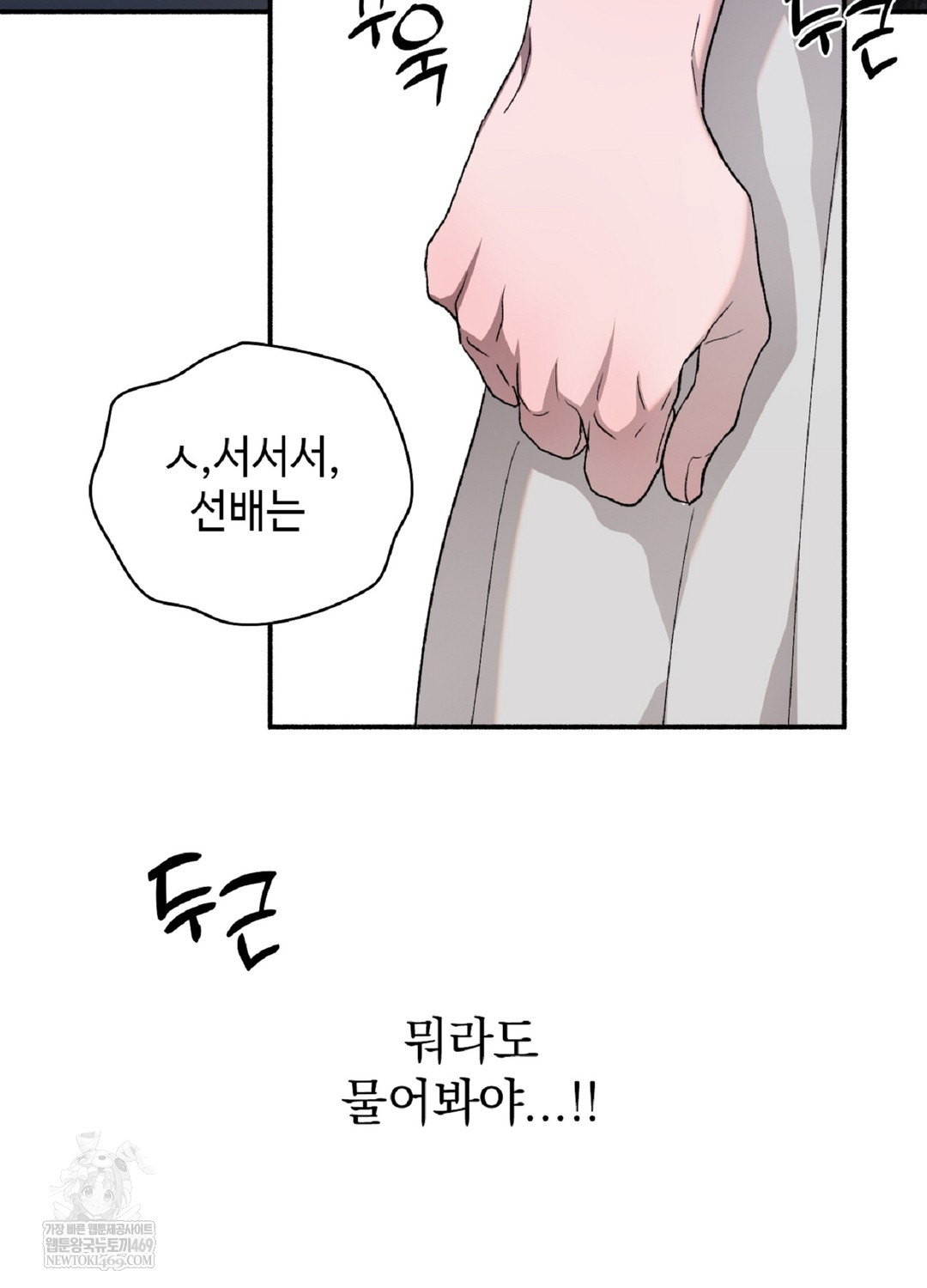 Just Hold My Hand Raw 91