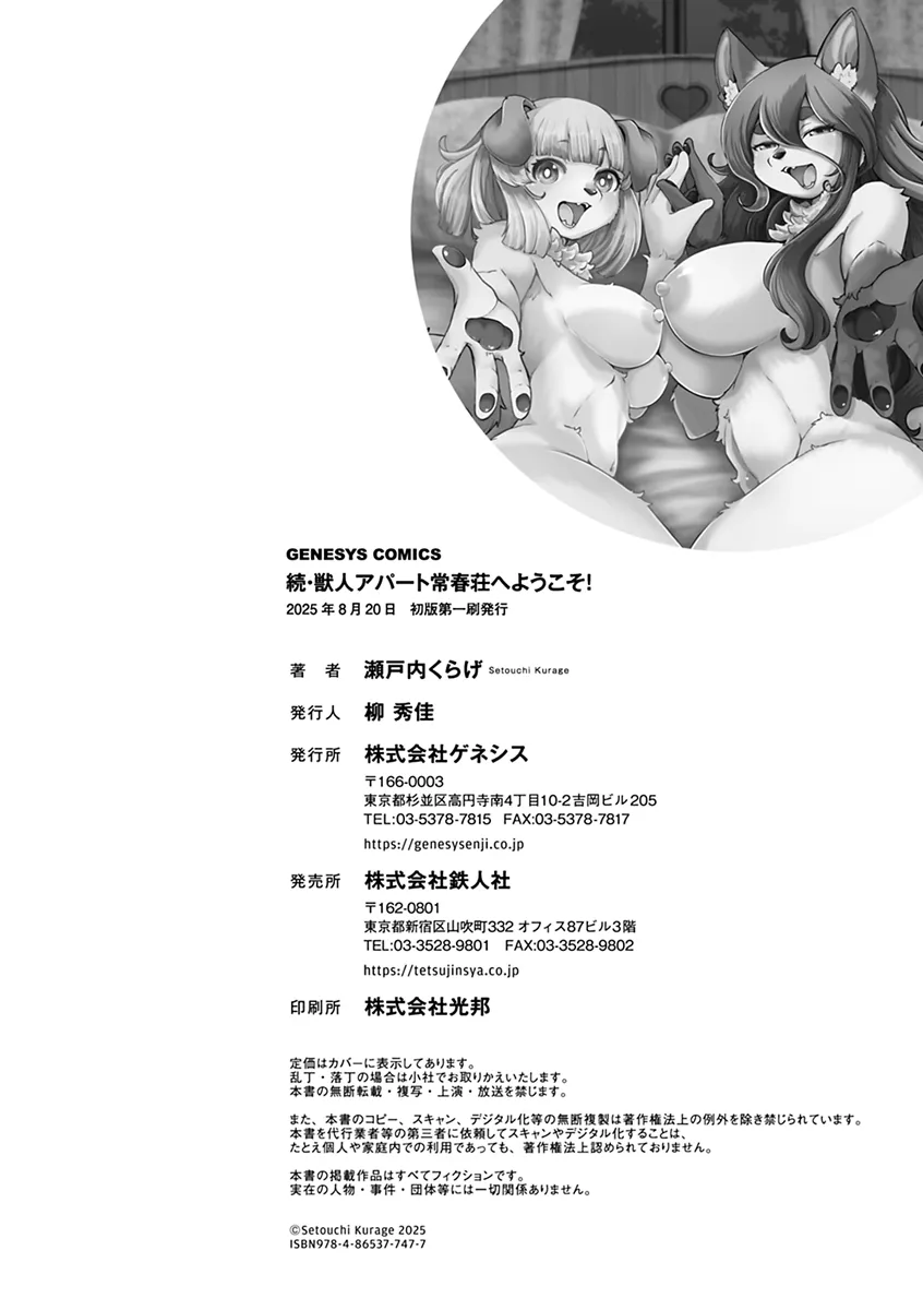 Juujin Apart Tokoharusou e Youkoso! Ch. 10 + Epilogue 38