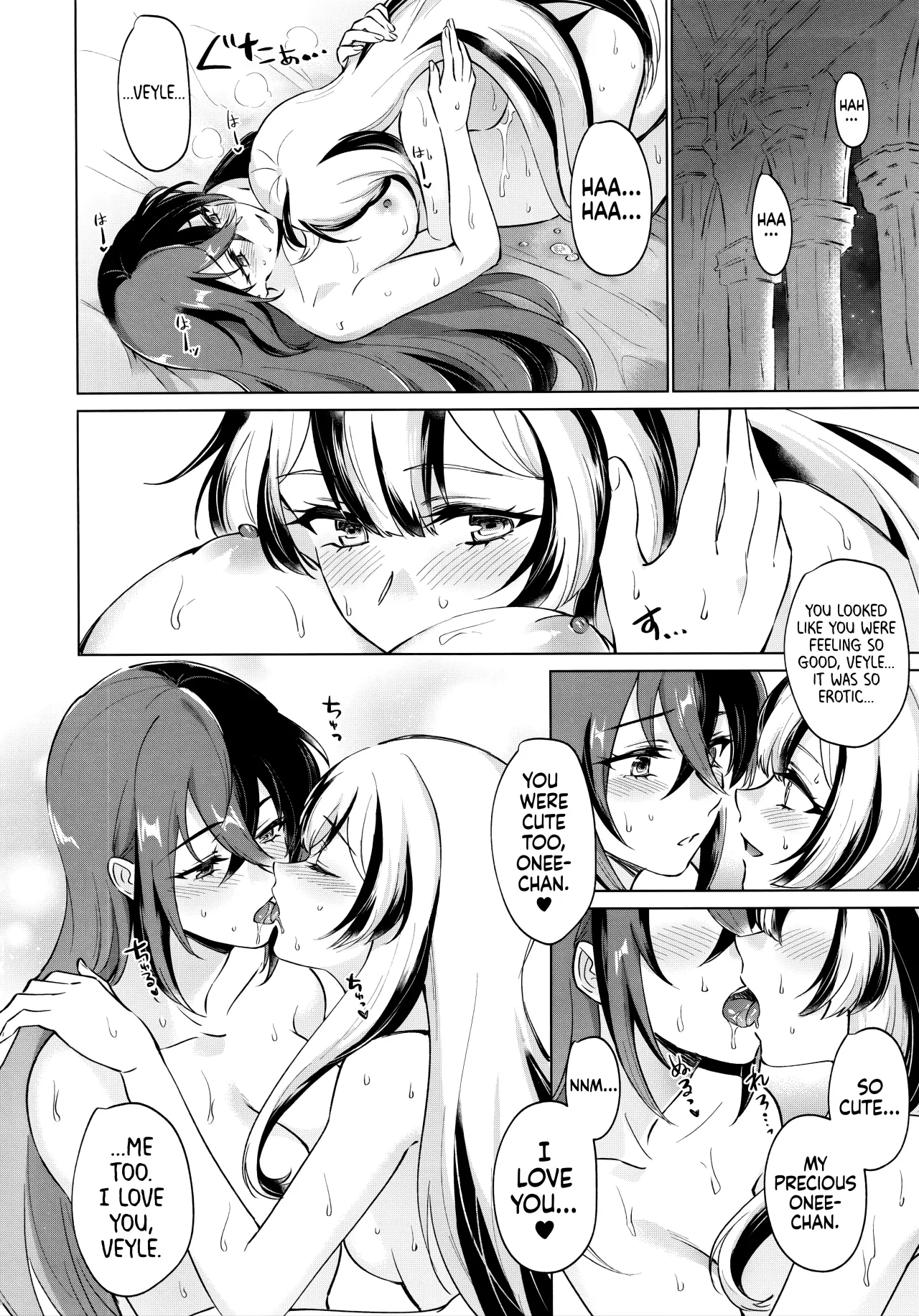 Jyaryuu no Sasayaki 13
