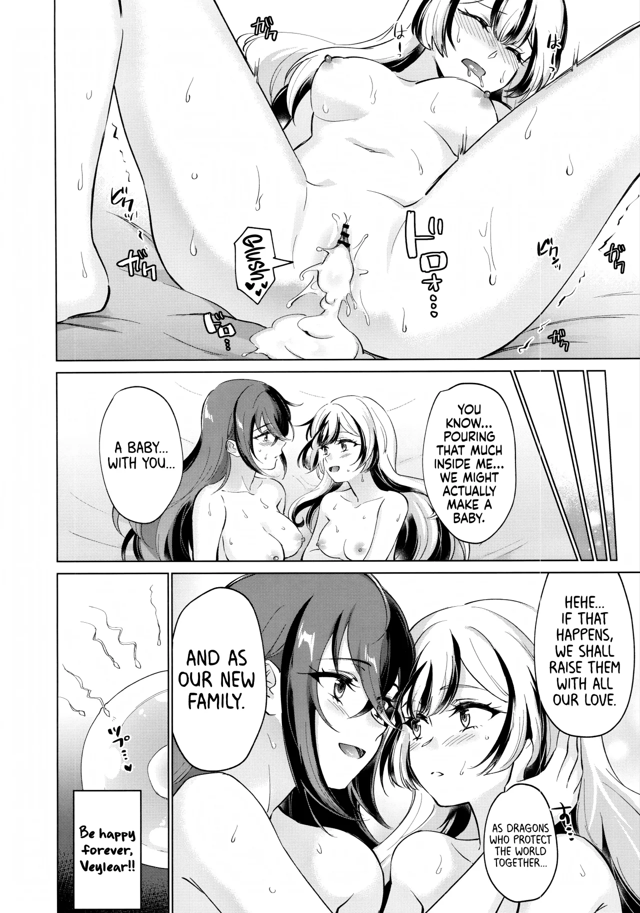 Jyaryuu no Sasayaki 23