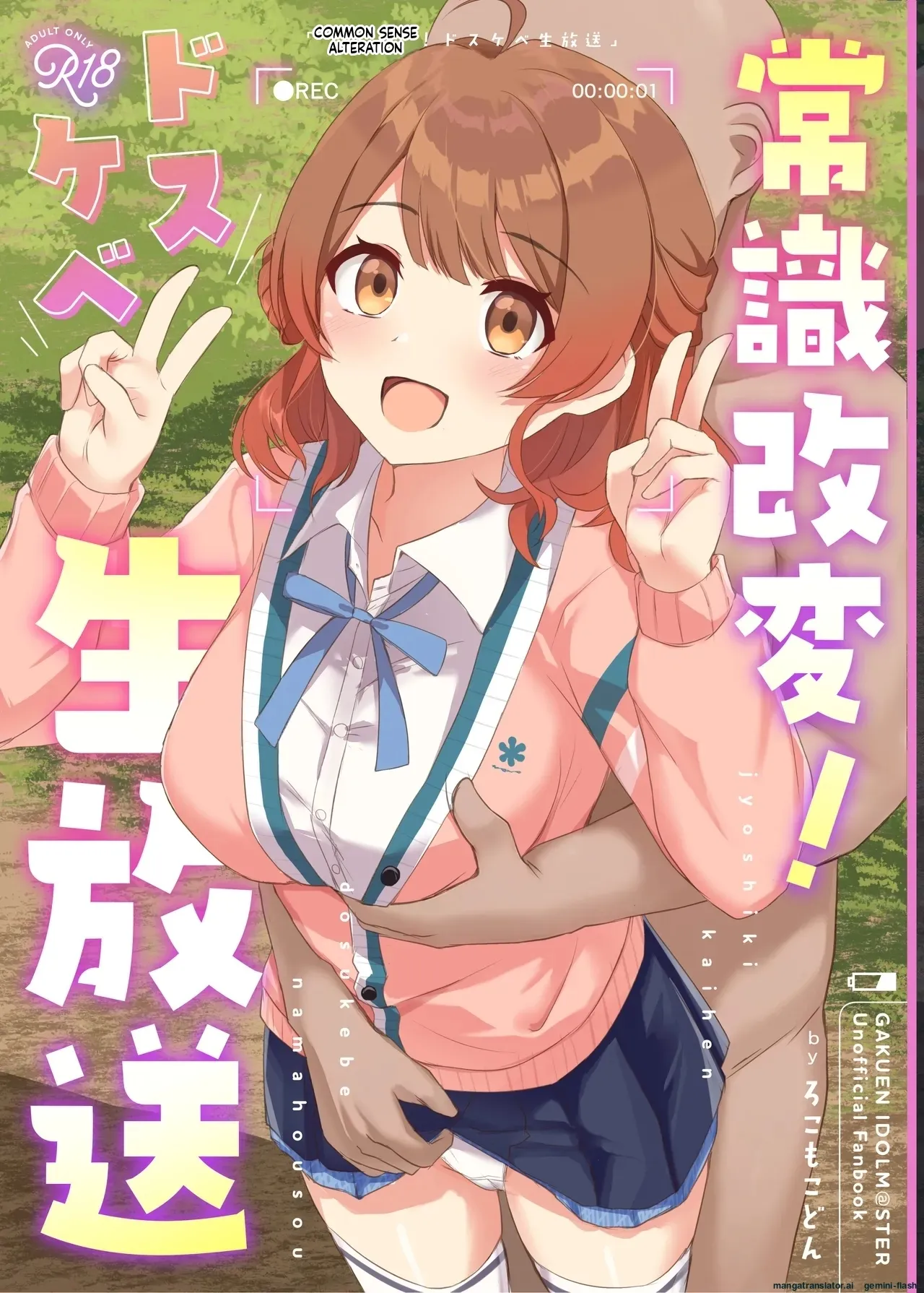 Jyoshiki Kaihen! Dosukebe Namahousou 1