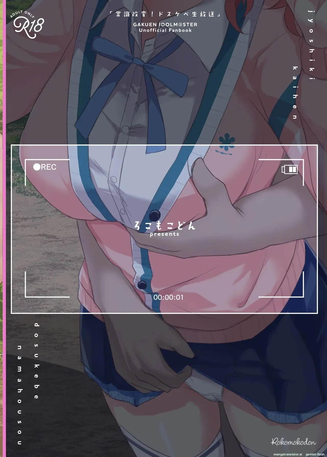 Jyoshiki Kaihen! Dosukebe Namahousou 21