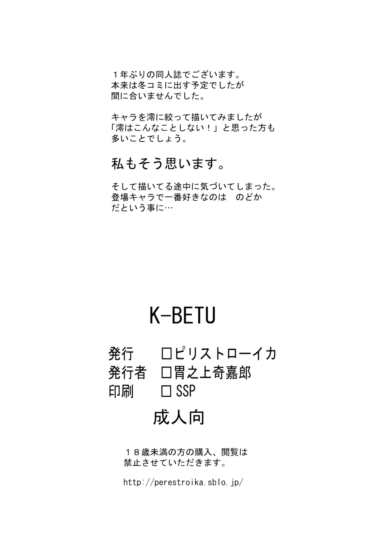 K-BETU - Decensored 21