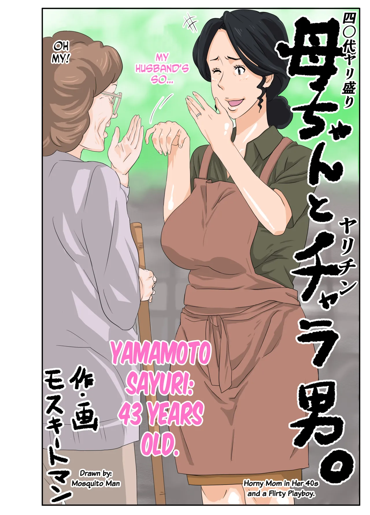 Kaa-chan to Charao 2