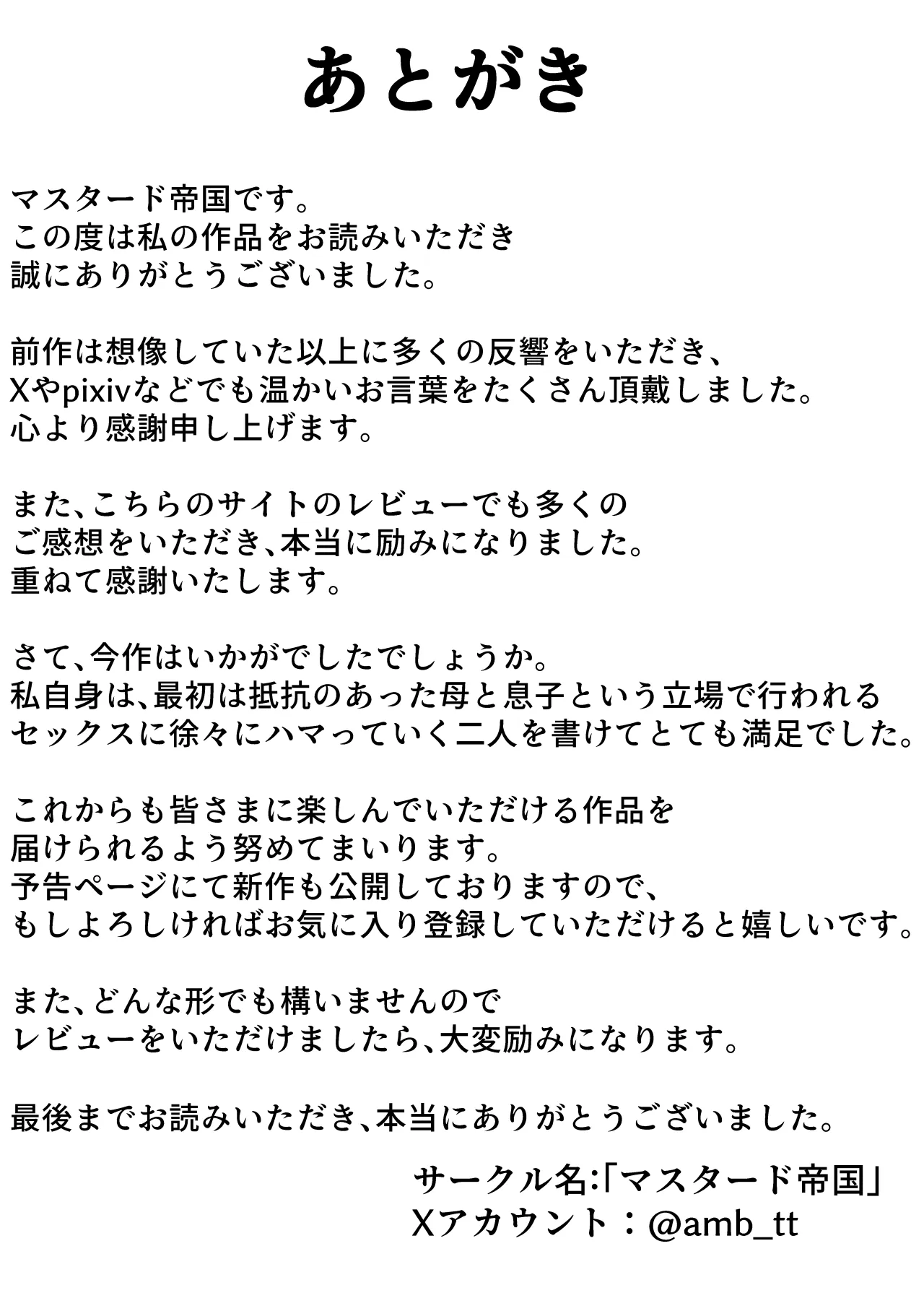 Kaa-chan to Sex Shinai to Derarenai Heya 2~ kuchiurusai hahato hankoukino ore~ 69