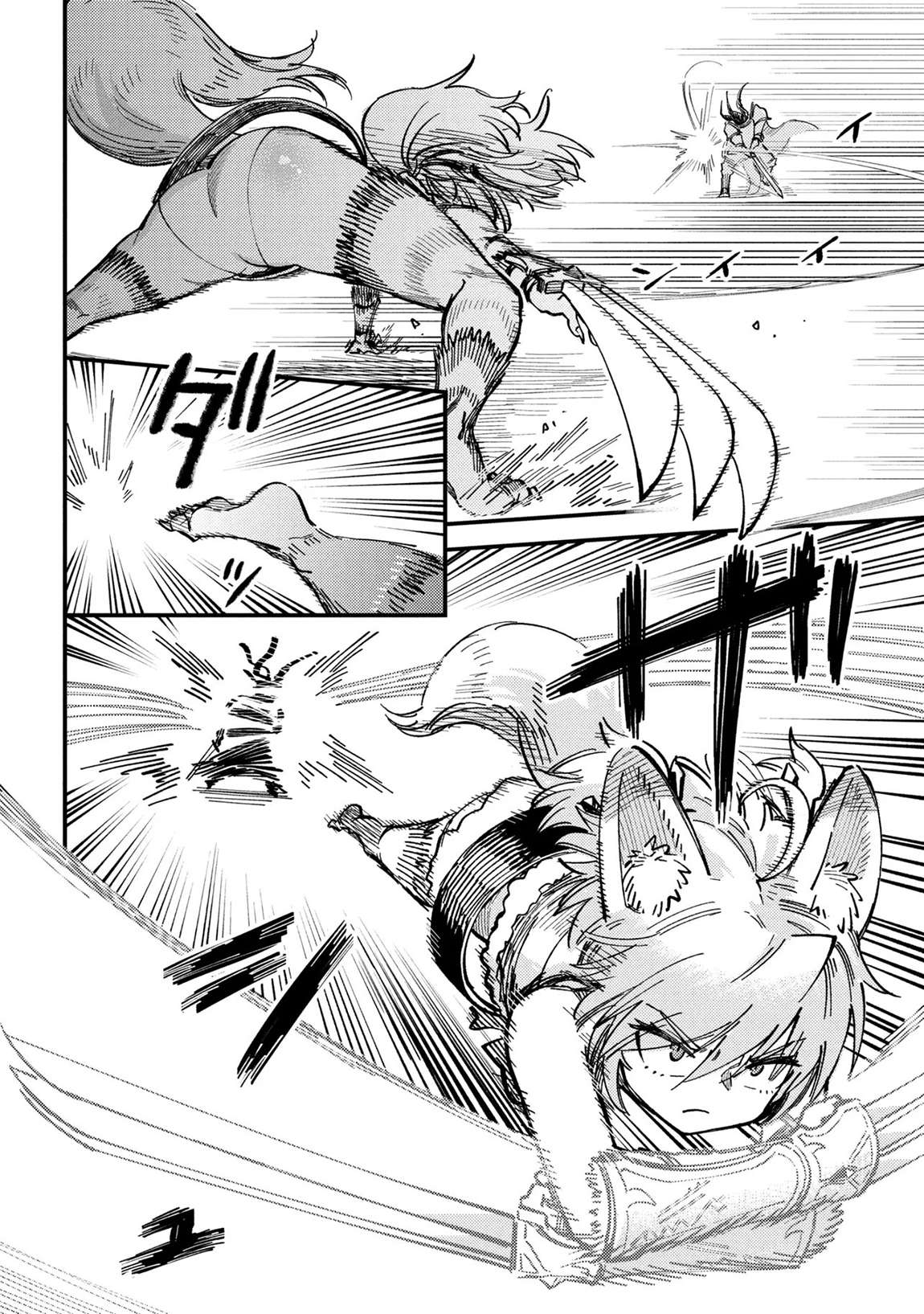 Kaifuku Jutsushi no Yarinaoshi 7