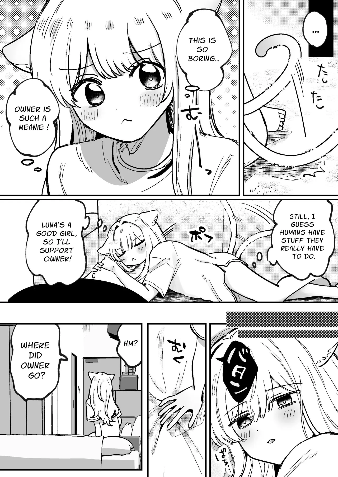 Kainushi ni Kuri Ippai Oshioki sarechau 2 4