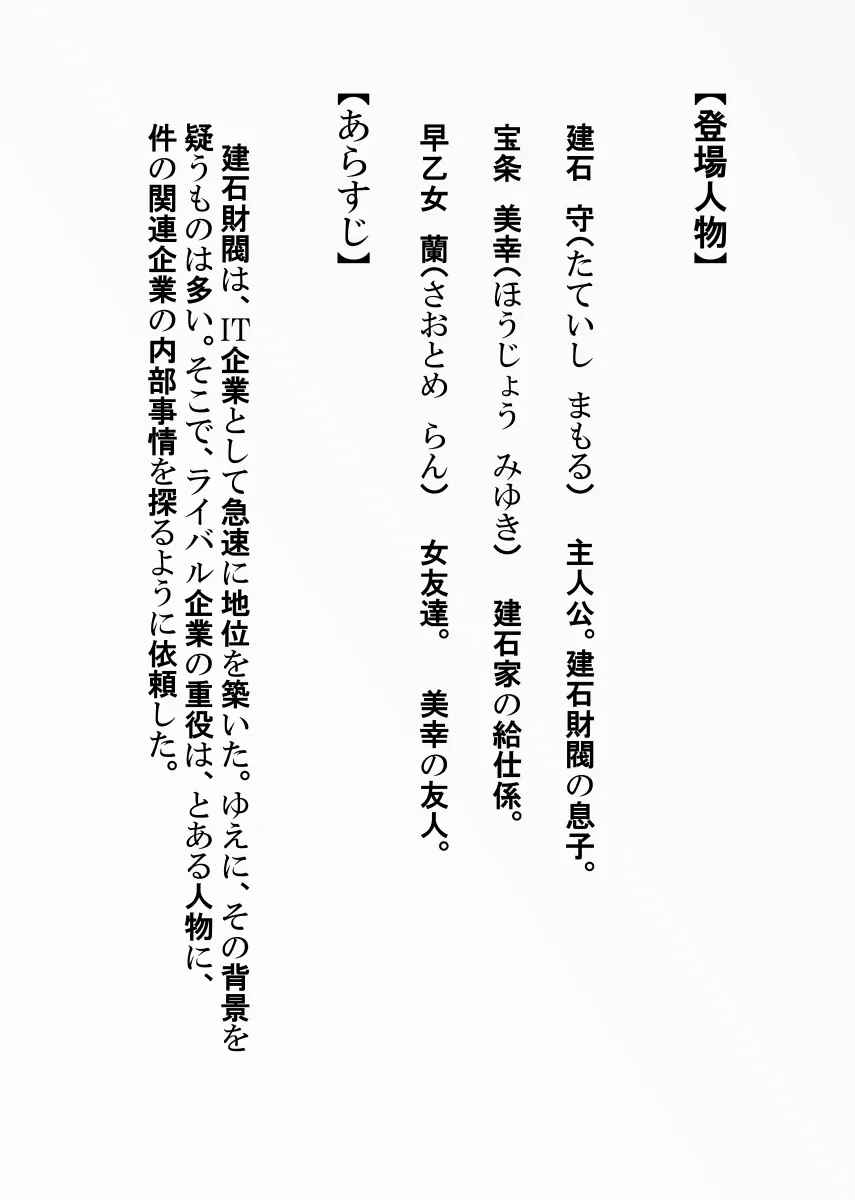 Kaitou X to Shisanka no Musuko 2