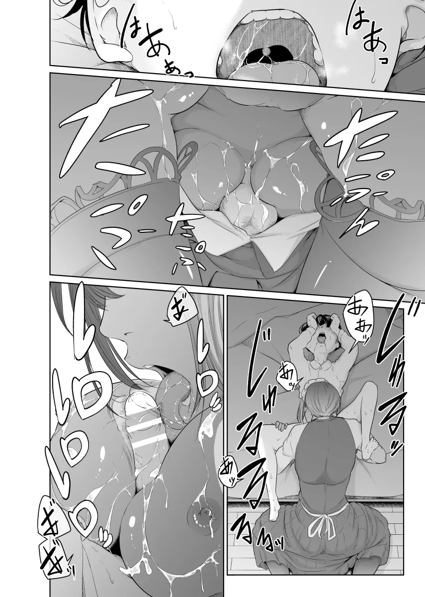 Kaitou X to Shisanka no Musuko 24