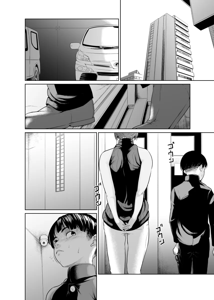 Kaitou X to Shisanka no Musuko 44